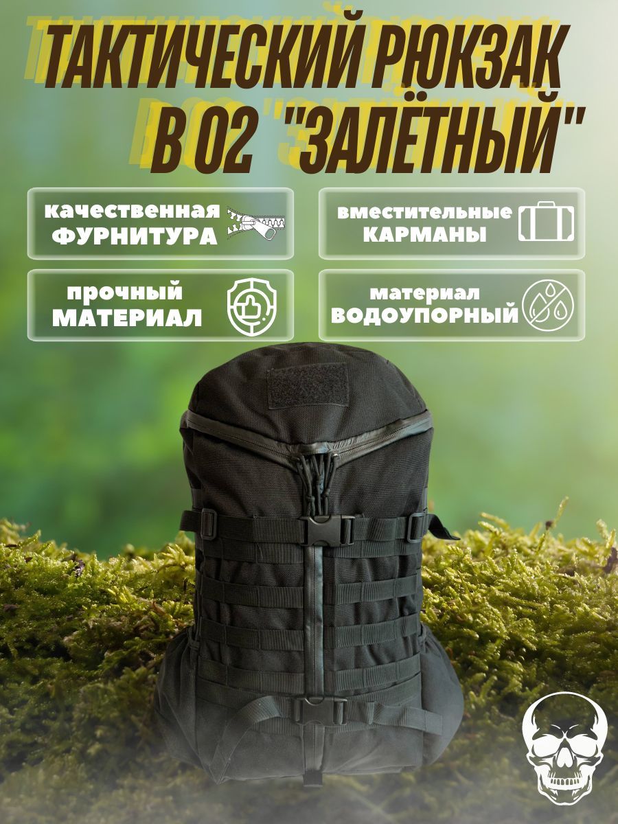 DikiyTacticalРюкзактактический,объем:60л