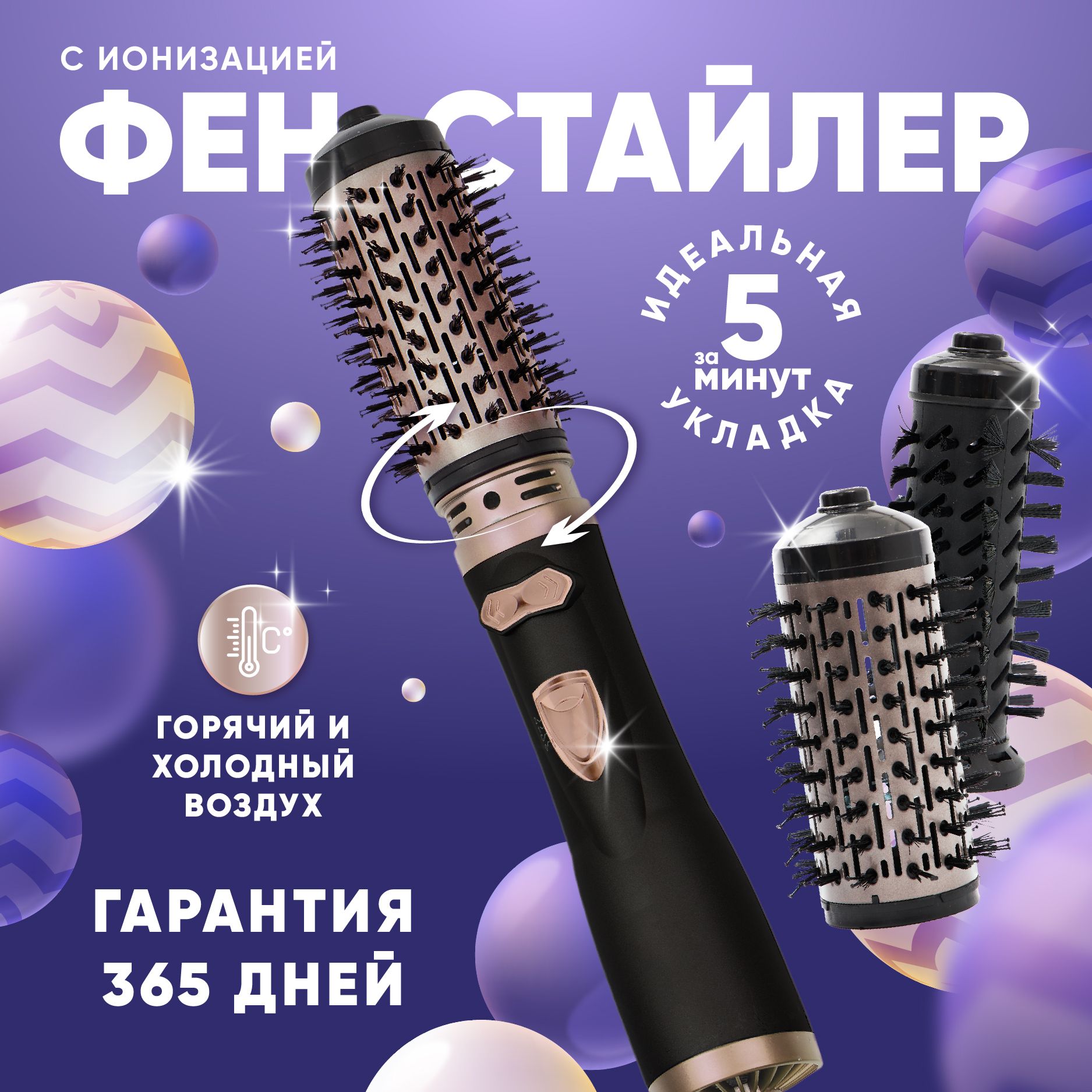 GENELLOVE Фен-щетка для волос styler_2in1_black_gold 1000 Вт, скоростей 2, кол-во насадок 2, черный, золотой