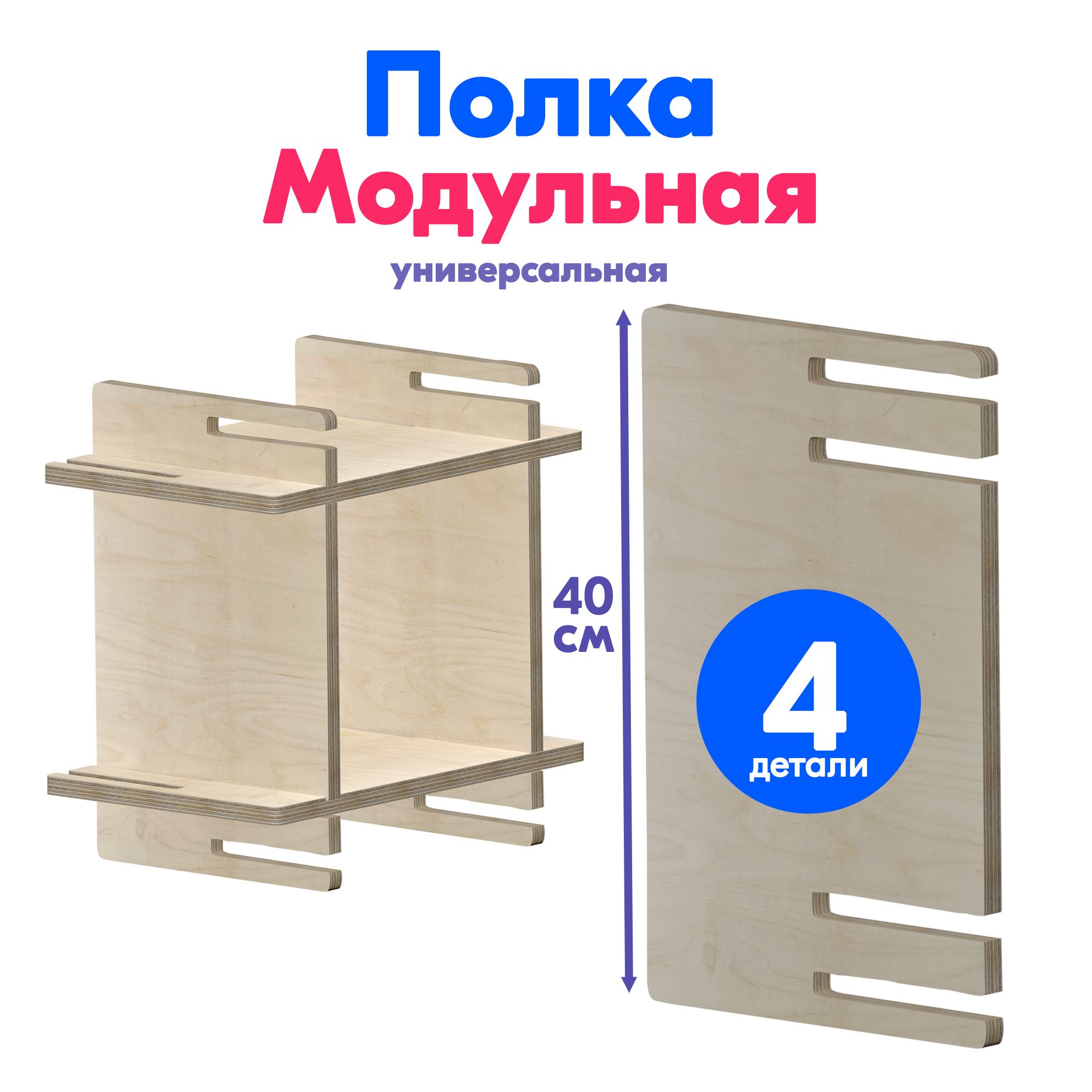 ПолкаподвеснаямодульнаяEasyShelf,40*40*24,7см