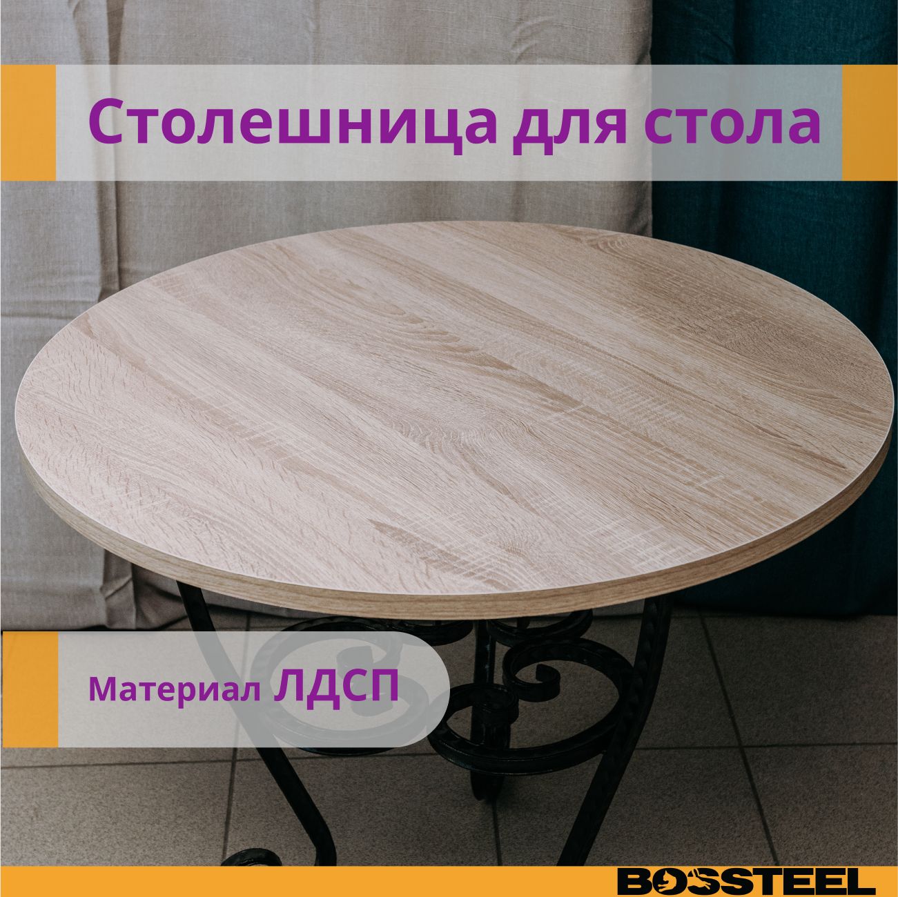 Купить Овальную Столешницу Для Кухонного Стола
