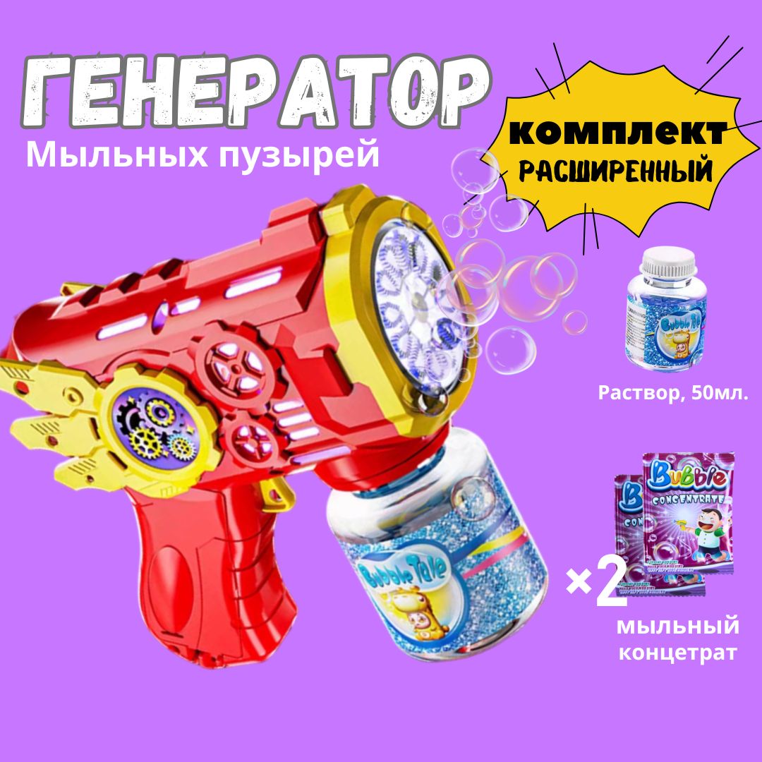 мыльные пузыри