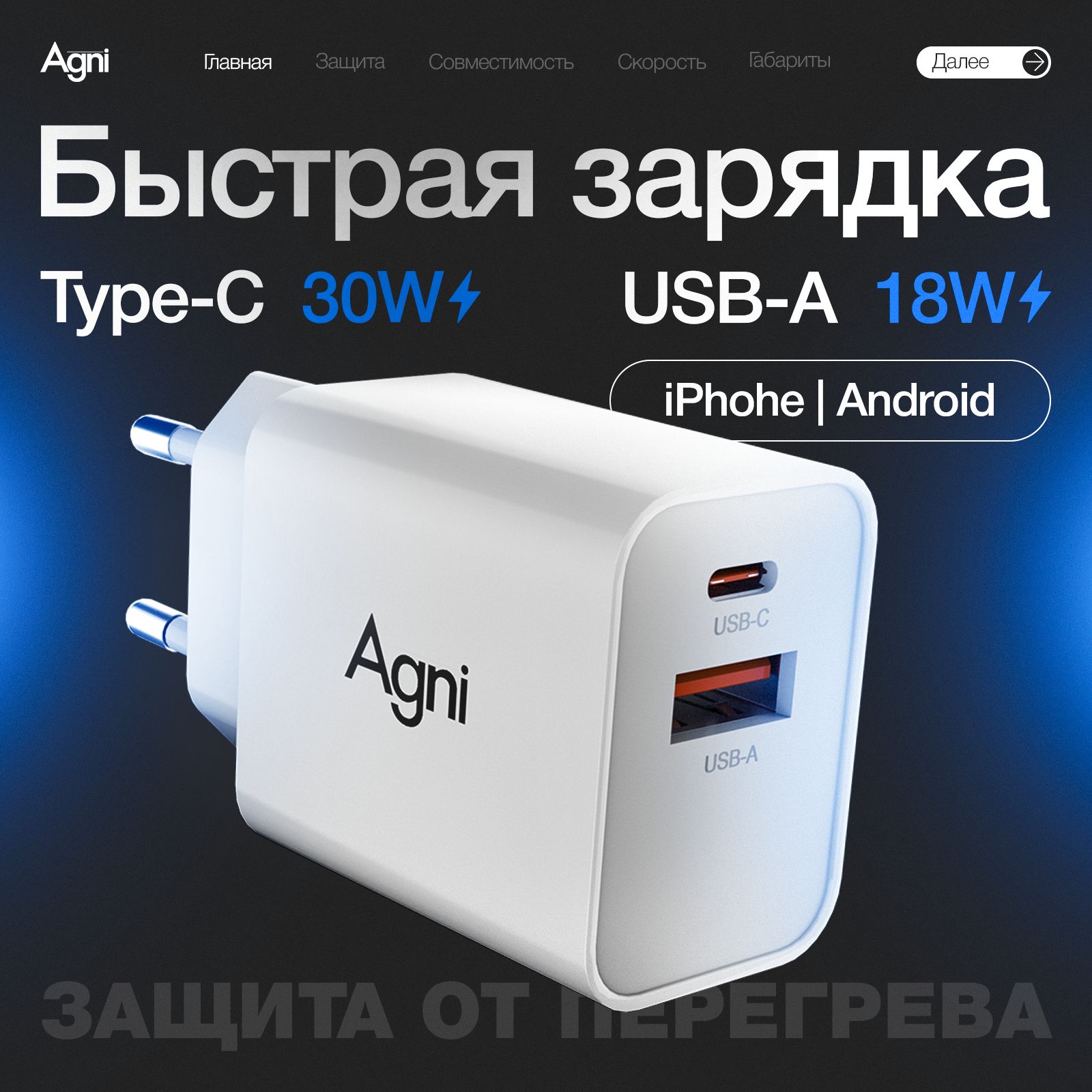 Зарядка для IPhone, AGNI, 30W, адаптер для зарядки, блок питания usb Type C, Type A, белый