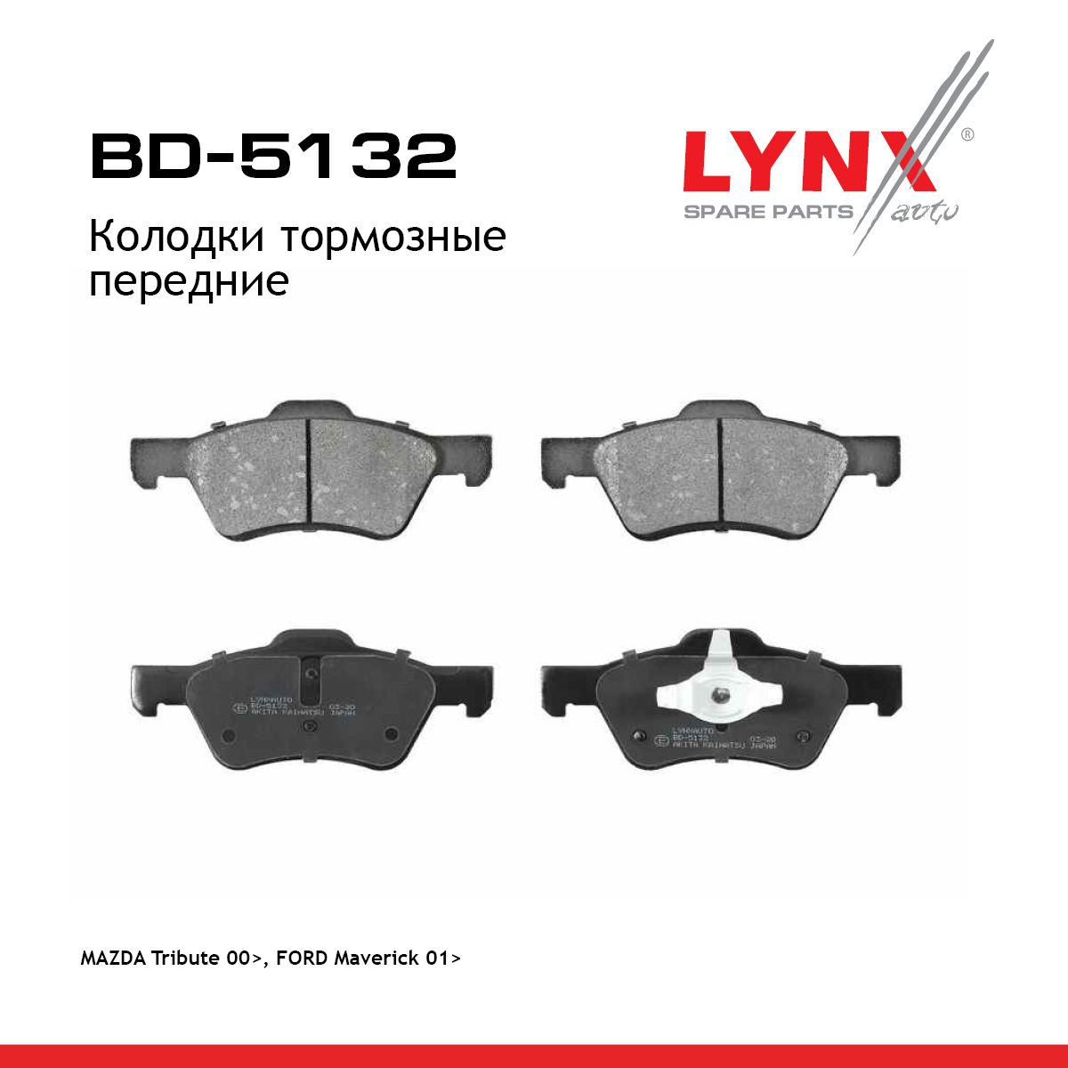 КолодкитормозныепередниеLYNXauto(арт.BD-5132)