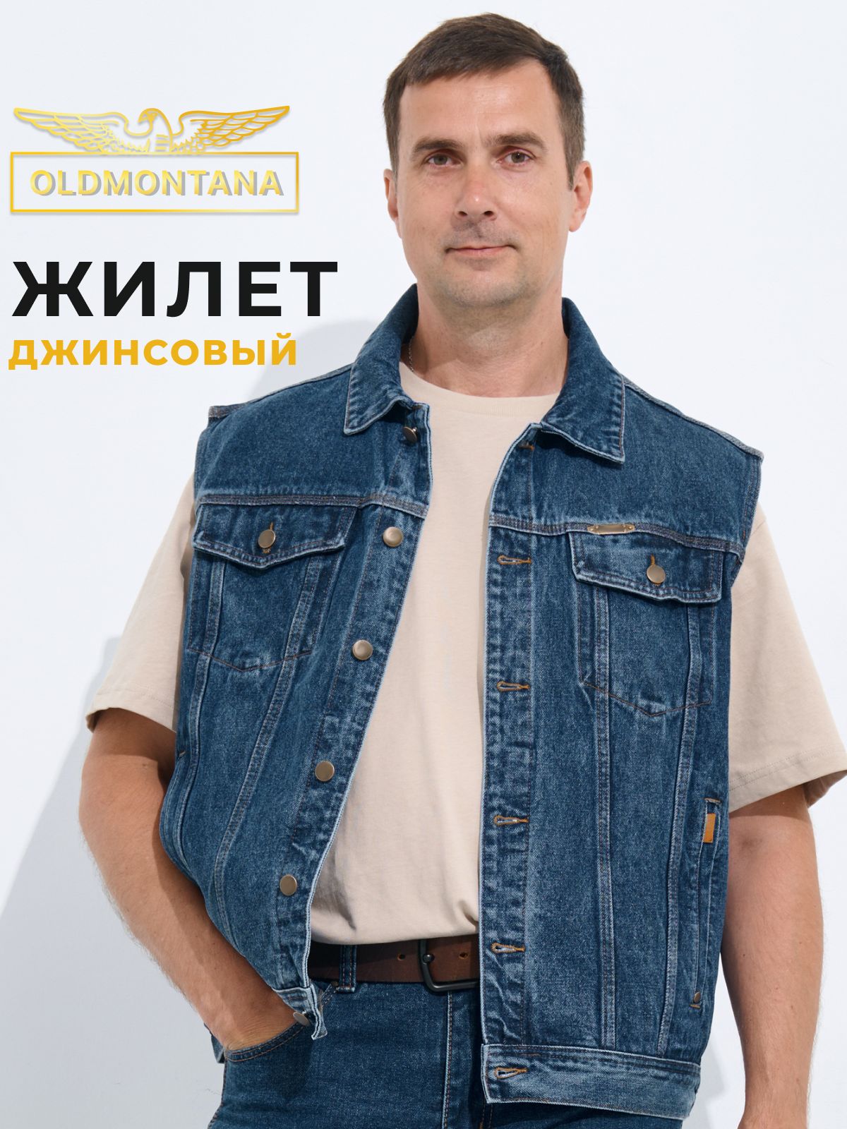 ЖилетOLDMONTANA