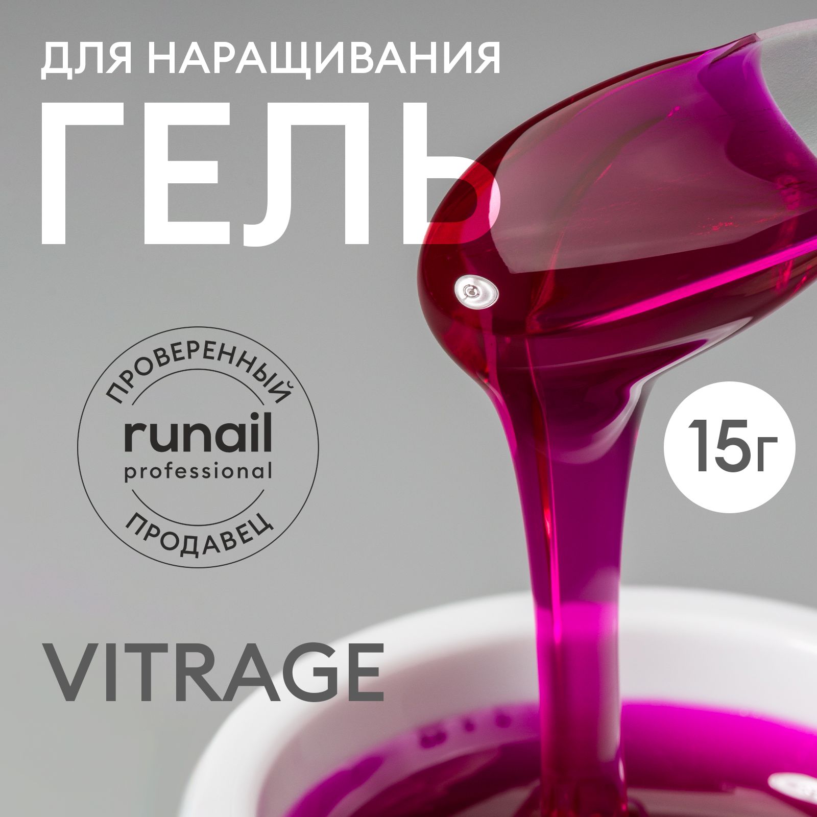 Гель для наращивания ногтей моделирующий УФ-гель витражный BUILDER UV GEL VITRAGE, 15г №9744