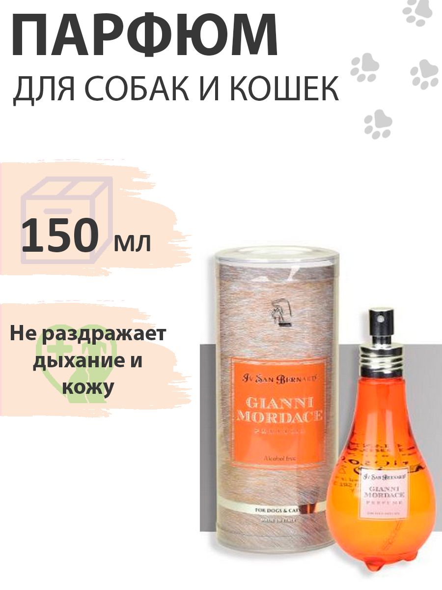 Iv San Bernard Traditional Line Perfume Gianni Mordace / Парфюм Ив Сан Бернард 150 мл