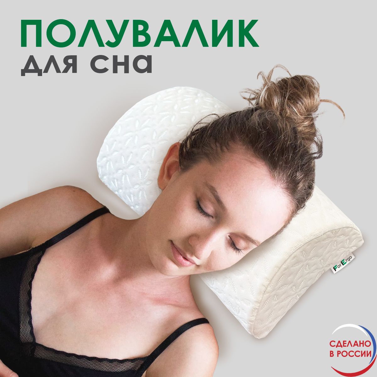 Подушка валик...