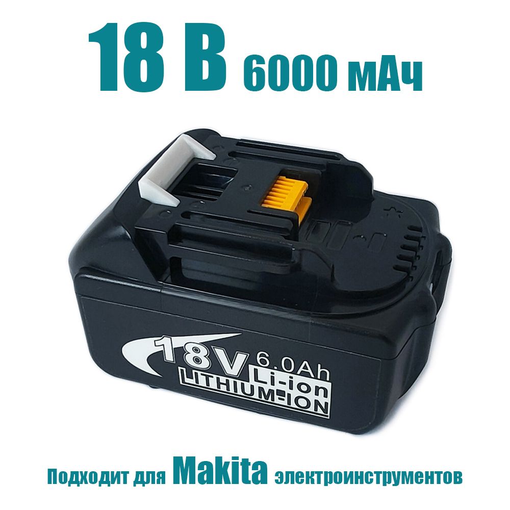 Makita 18V 6AH батарея