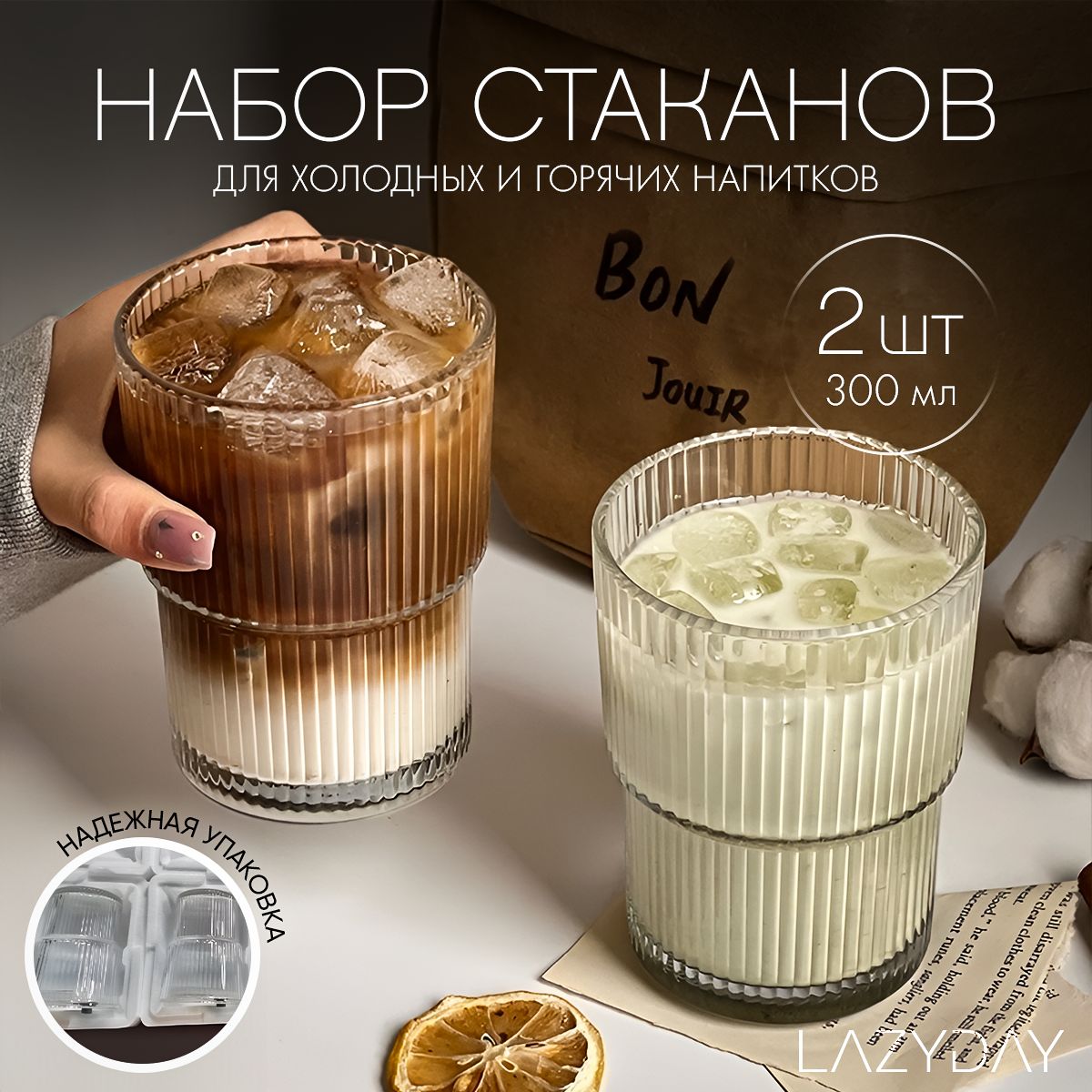 Набор стаканов...