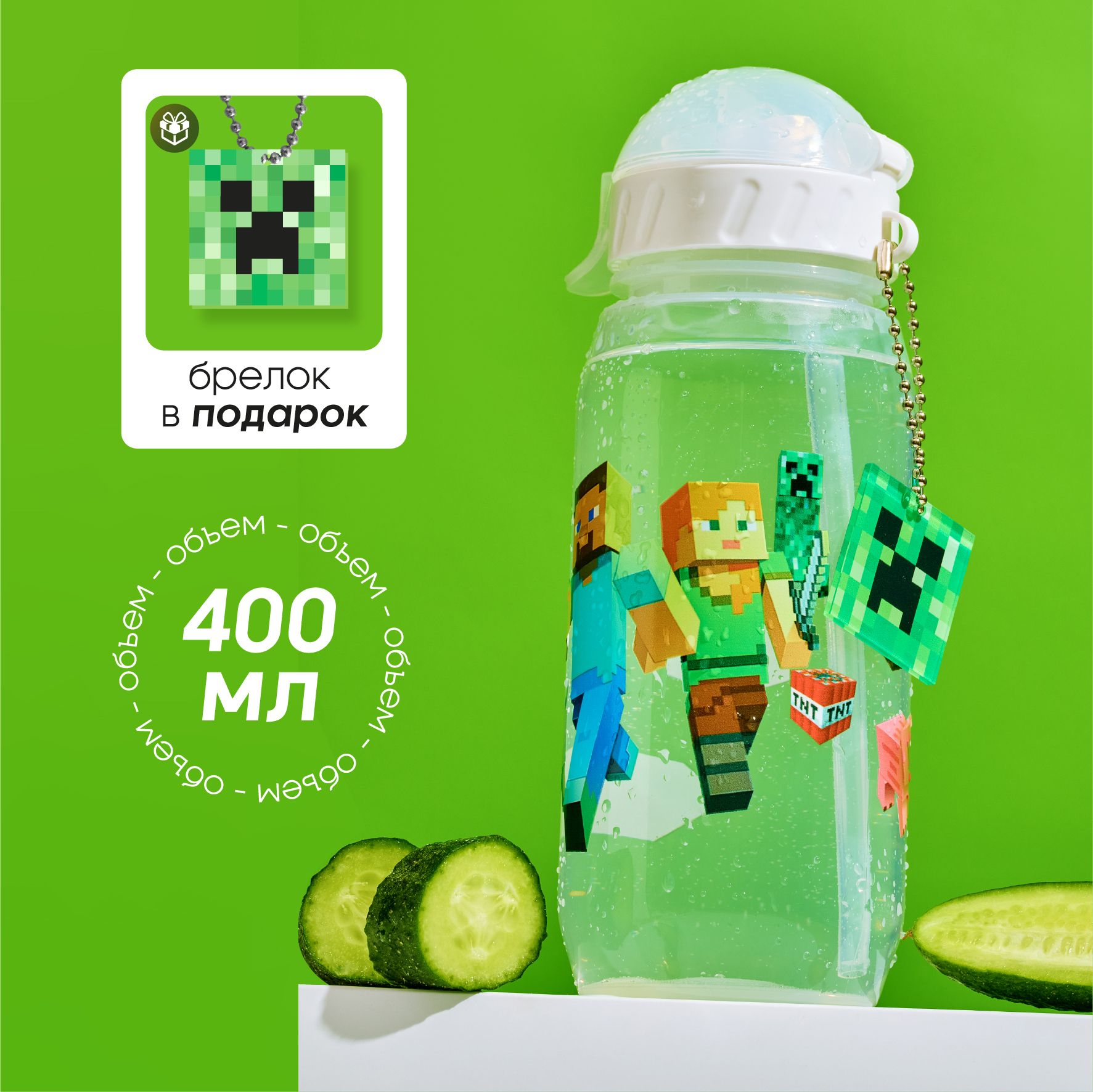 Бутылка для воды спортивная детская с трубочкой Майнкрафт купить на OZON по низкой цене (1600385175)