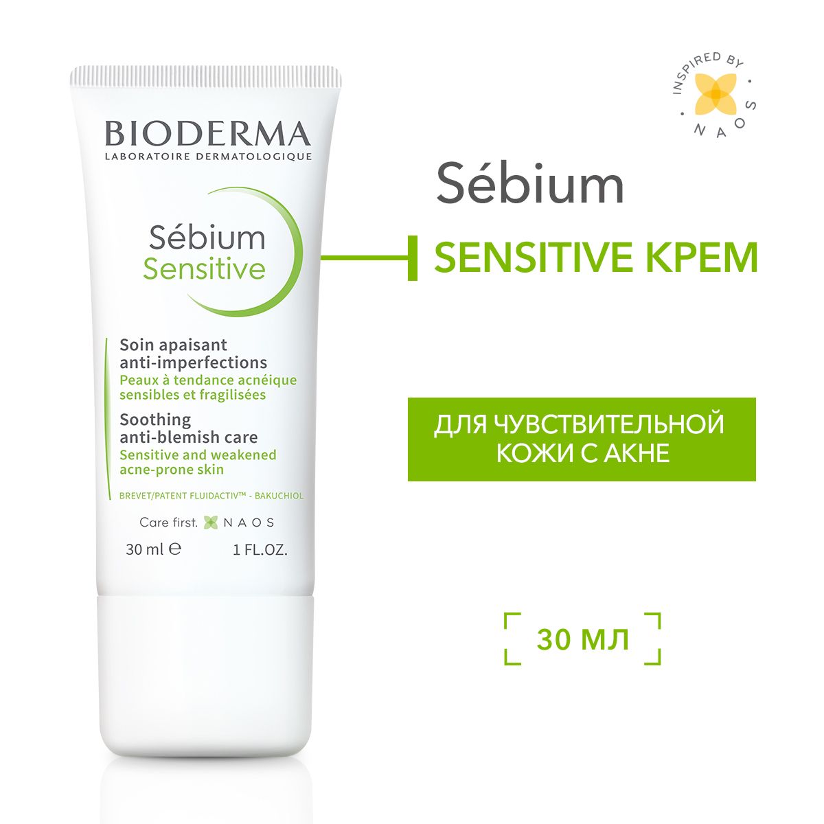 Bioderma Sebium Sensitive...