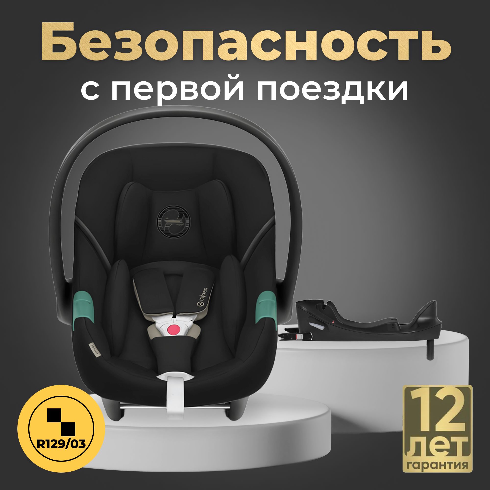 Cybex Aton S2 i-Size Автокресло с базой изофикс Base One, Moon Black