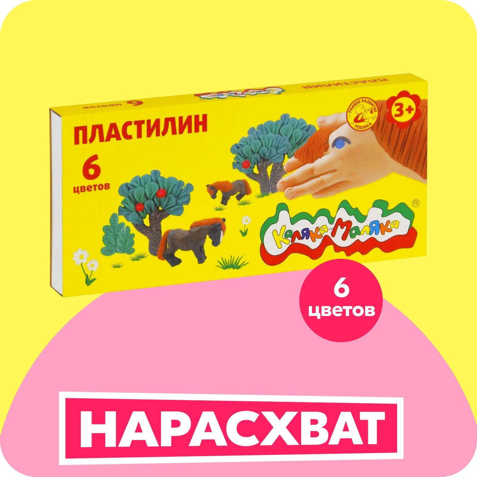 Пластилин Каляка-Маляка, 6 цветов, 90 г