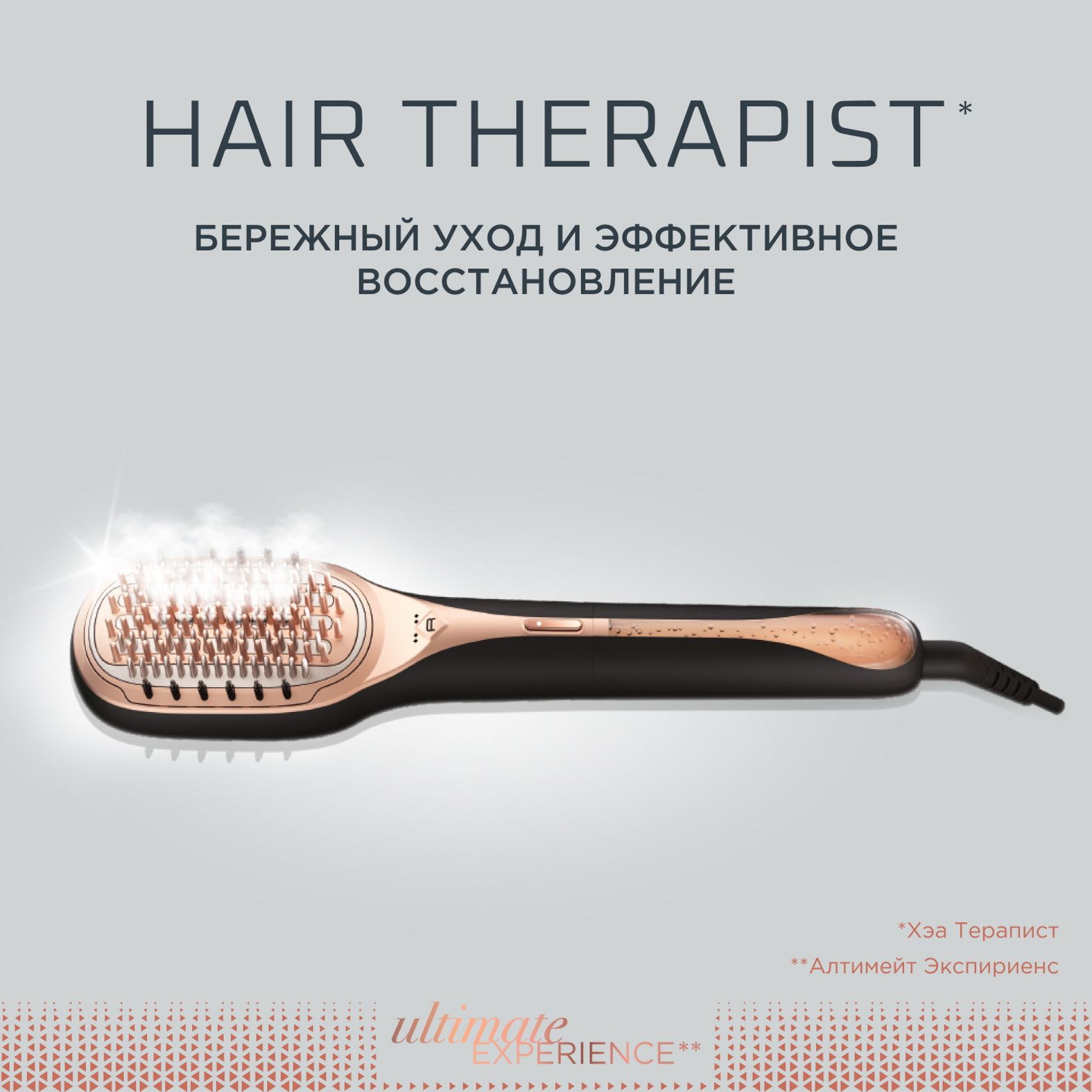 Расческа выпрямитель для восстановления волос Rowenta Hair Therapist CF9940F0, с функцией пара, кератиновым покрытием и автоматическим отключением