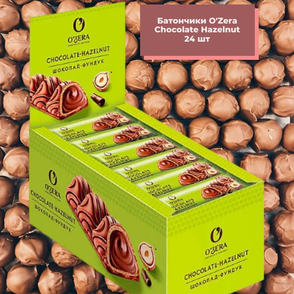 OZera, Вафельный батончик Chocolate Hazelnut, 24шт по 23г