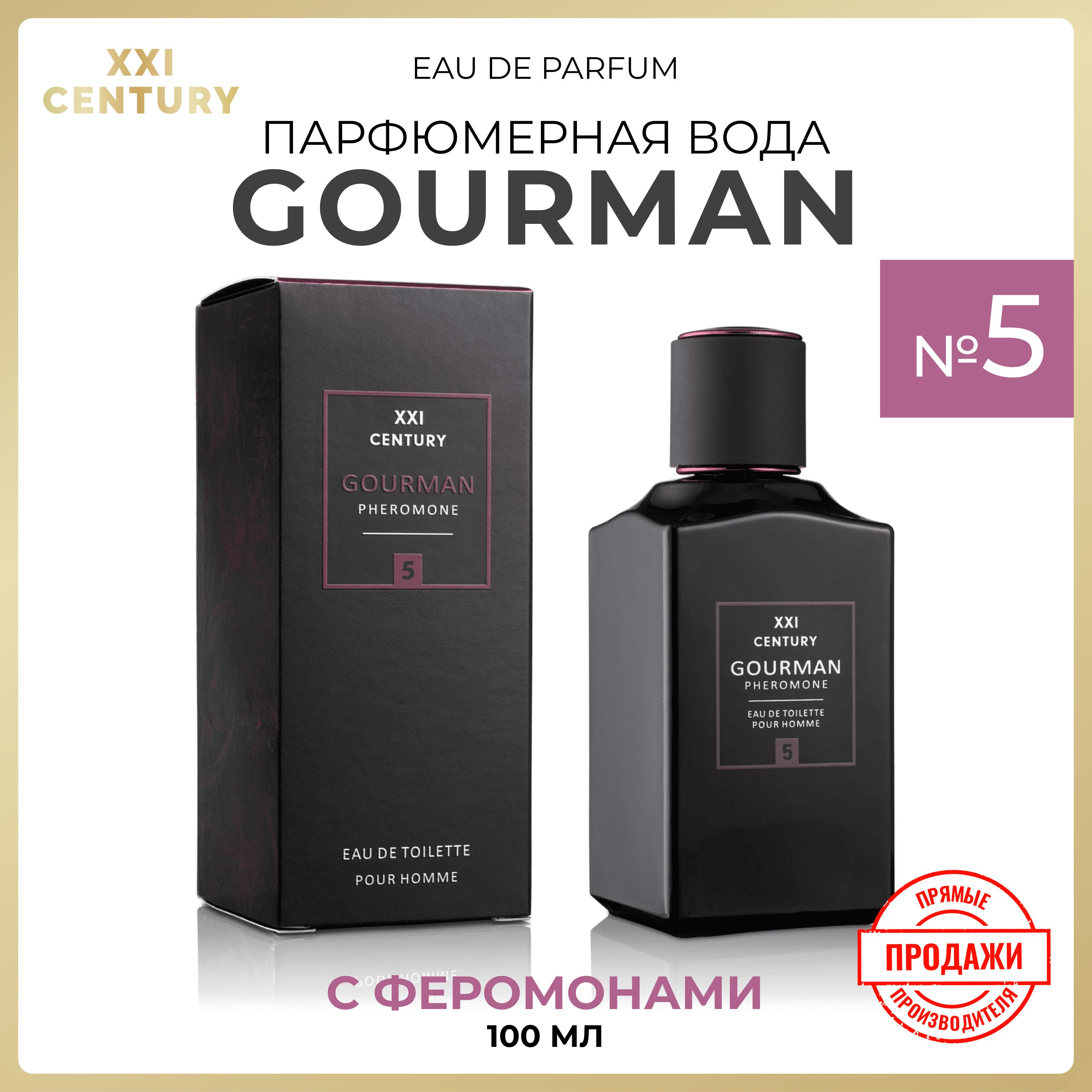 XXI CENTURY Парфюмерная вода с феромонами Gourman #5 100 мл