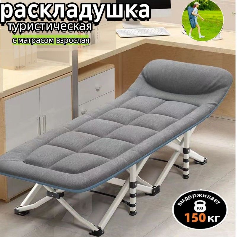 MirCampingРаскладушкараскладушкатуристическаяскладная,67х190х35см