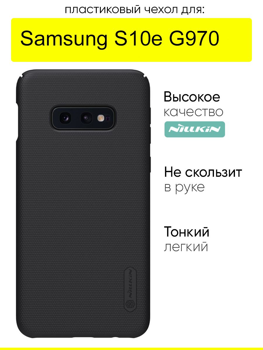 ЧехолдляSamsungGalaxyS10eG970,SuperFrostedShield