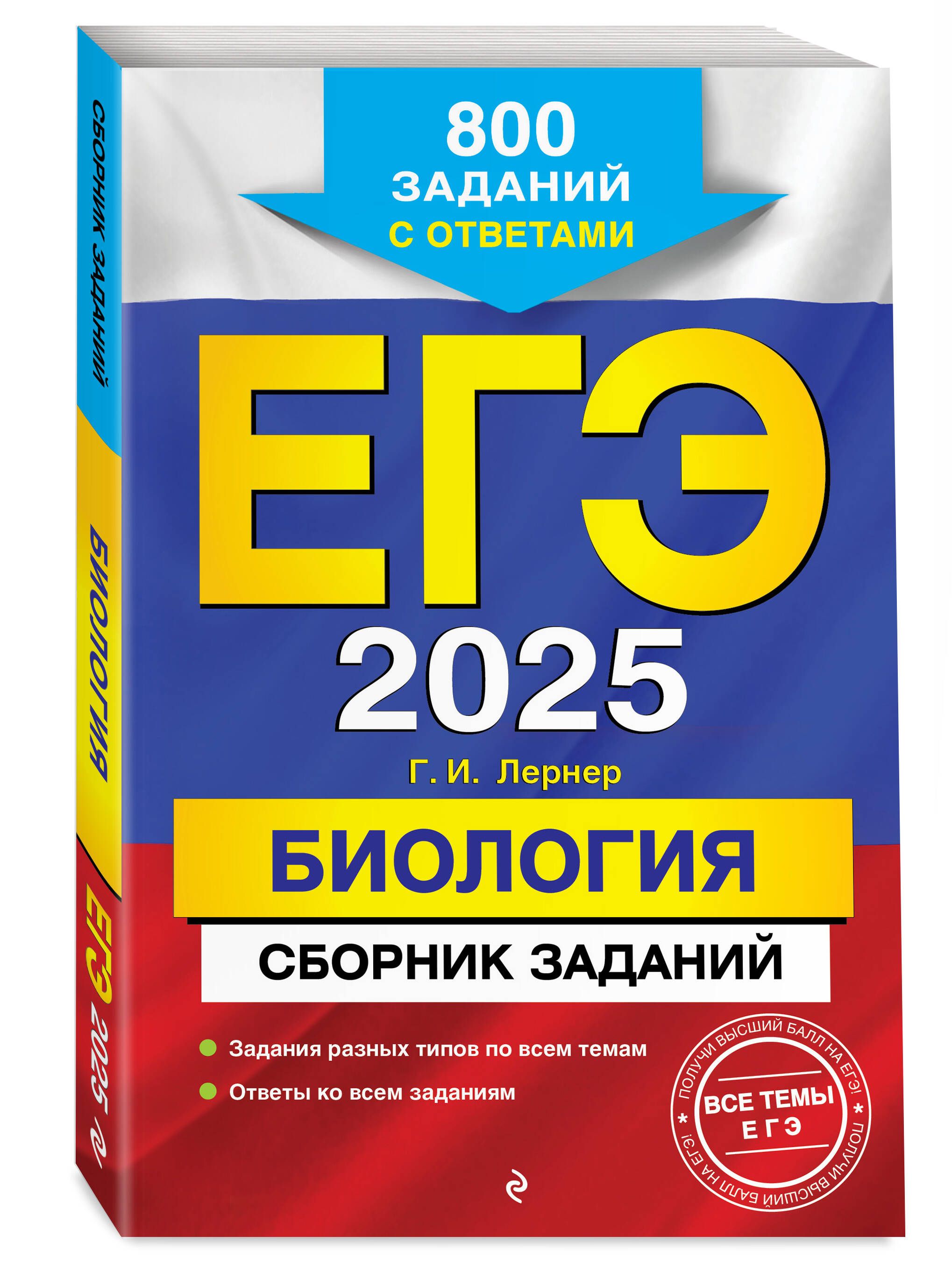 Картинки Егэ 2025 Английский