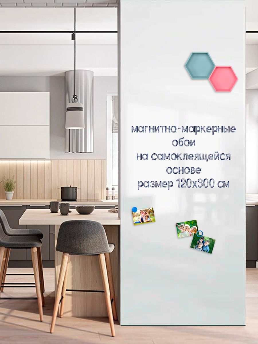 UNIWALL Доска магнитно-маркерная 300 x 120 см