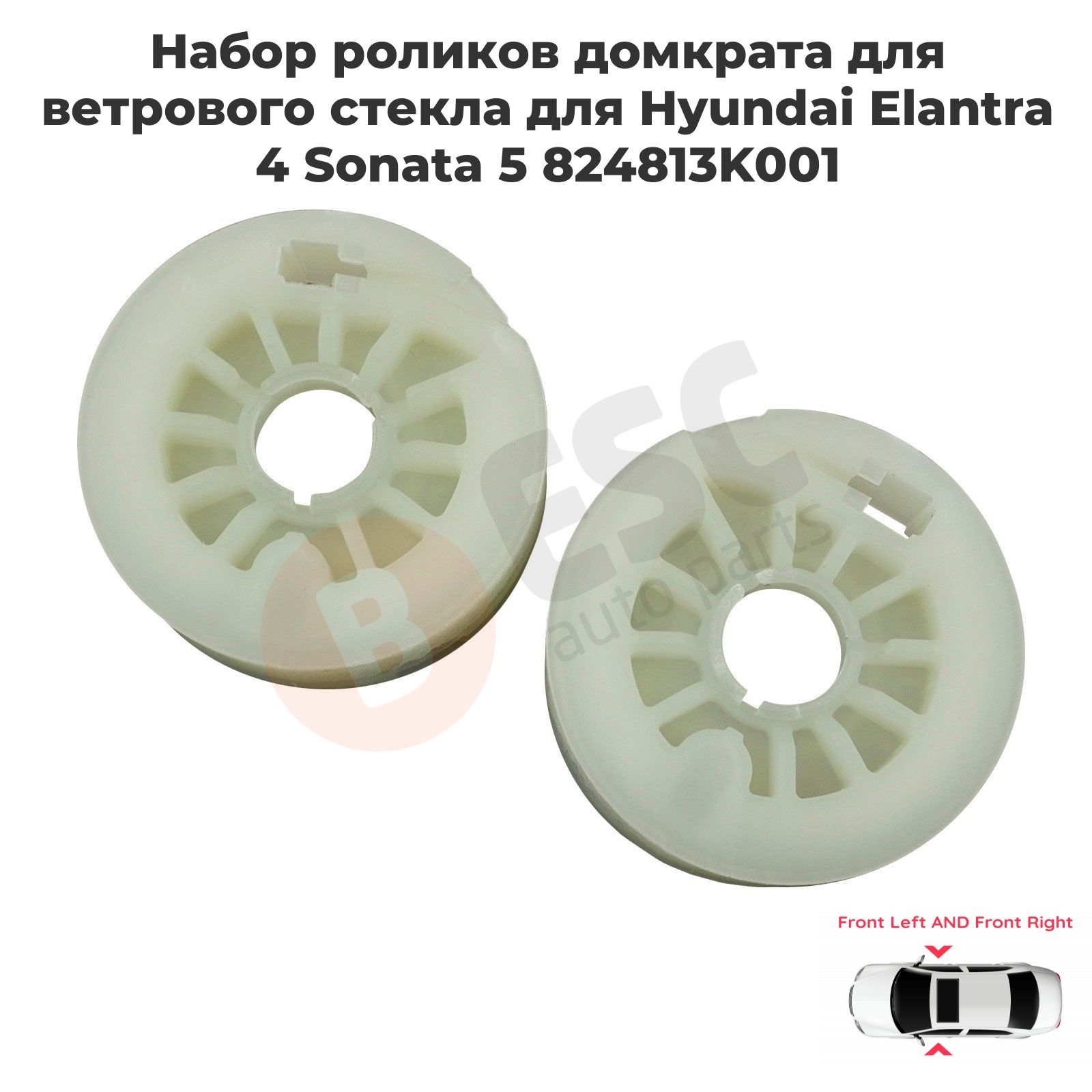 ESC AUTO PARTS Автостекло (Правое боковое), арт. EWR5222+EWR5223