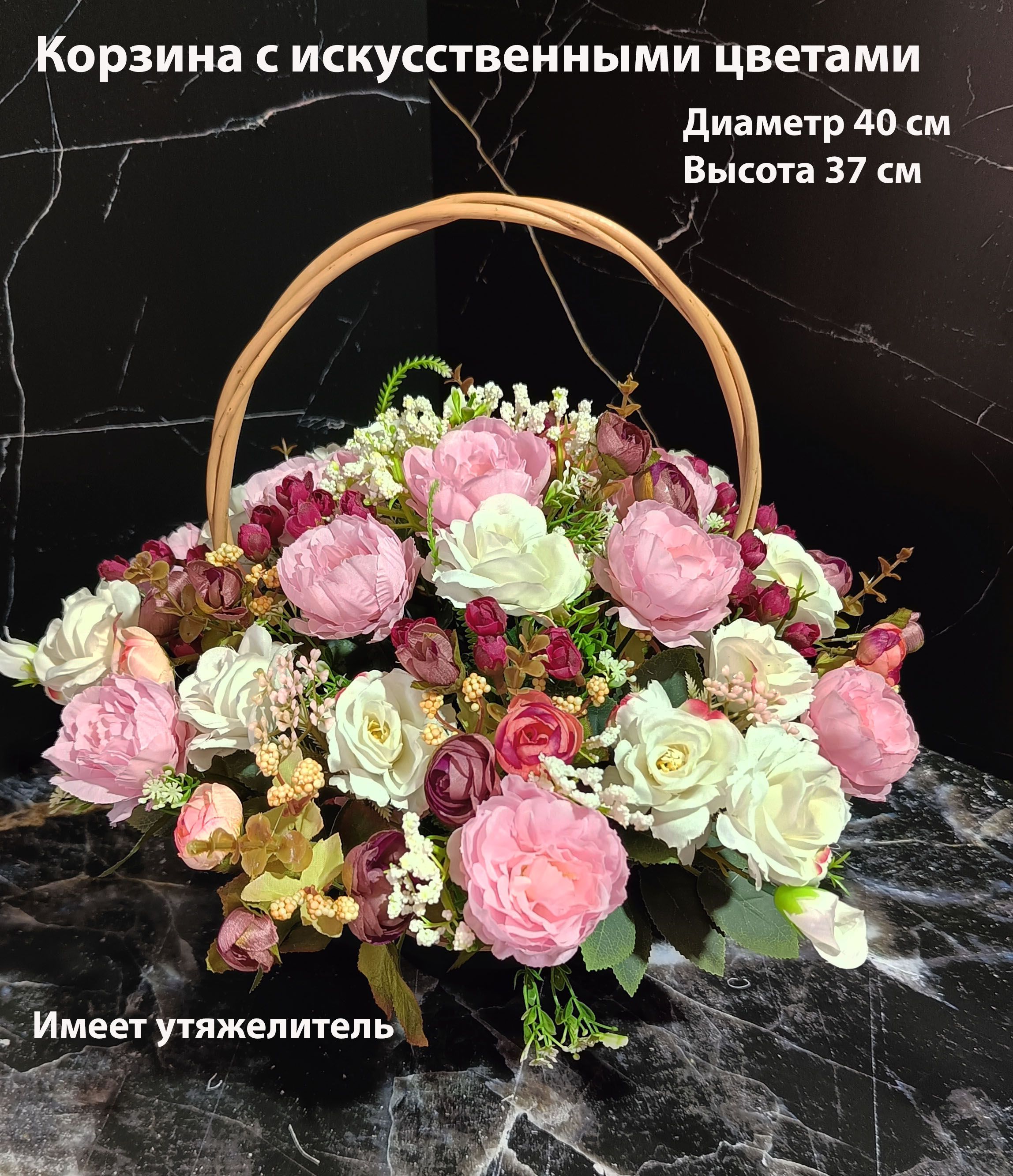 Корзина ритуальная с искусственными цветами для кладбища