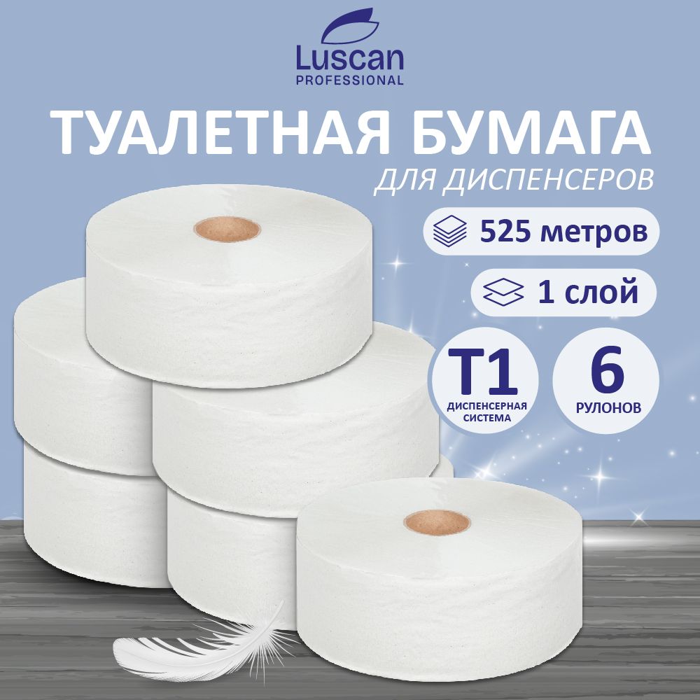 Туалетная бумага Luscan Professional, для диспенсера, 1 слой, 6 рулонов по 525 метров