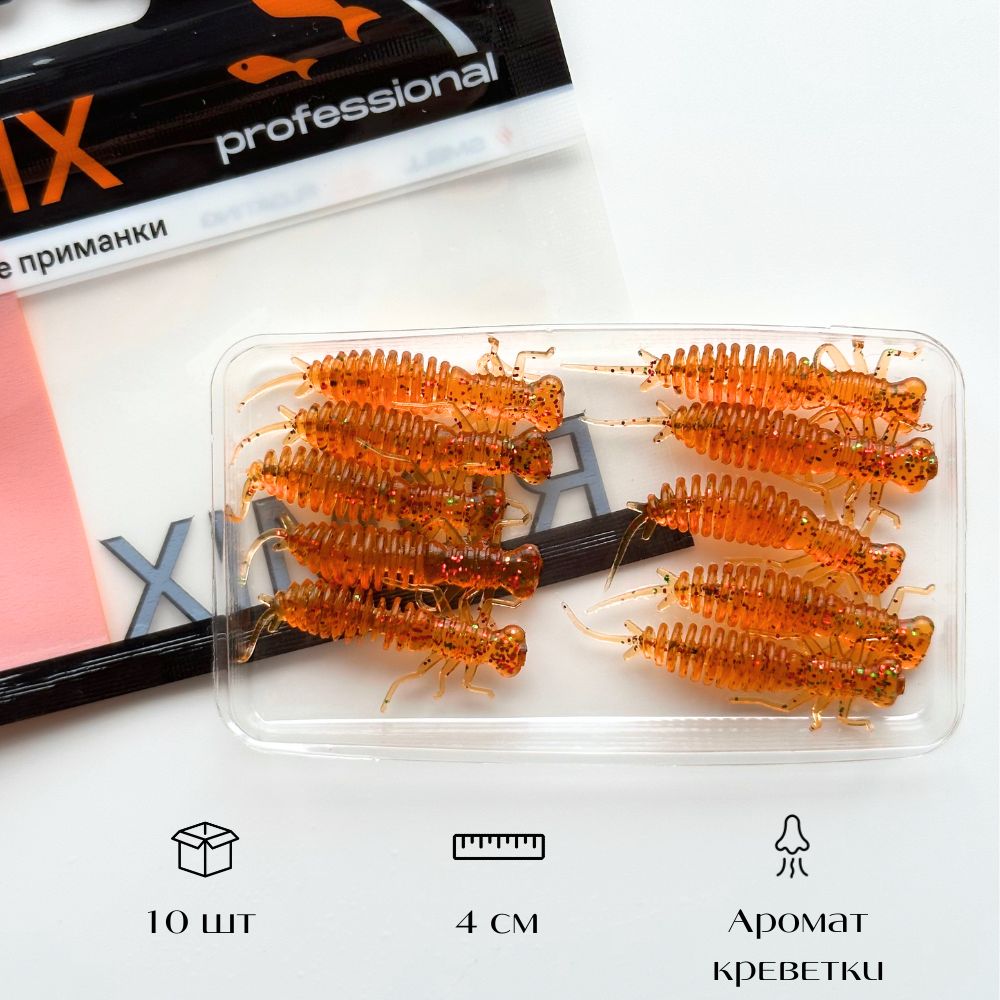 Силиконовые приманки для рыбалки Romix Larva 1,6" 123