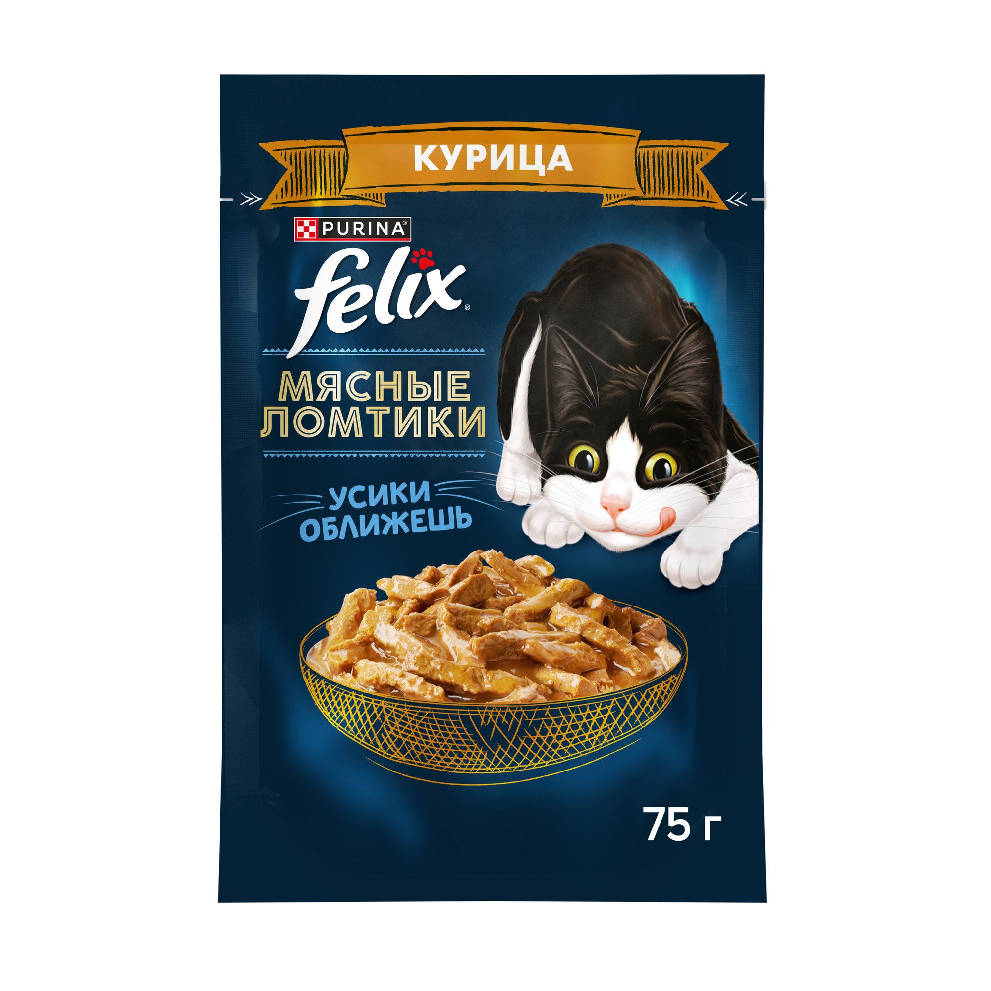 Влажный корм Felix мясные ломтики для кошек, с курицей, 75 г