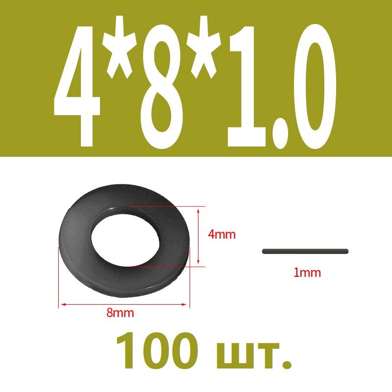 ШайбаПлоская1/16",100шт.,9г