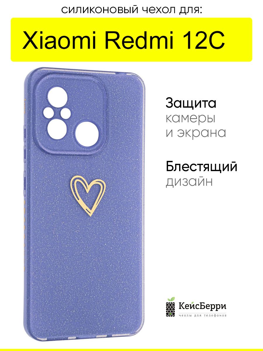 ЧехолдляXiaomiRedmi12C,серияGoldheart