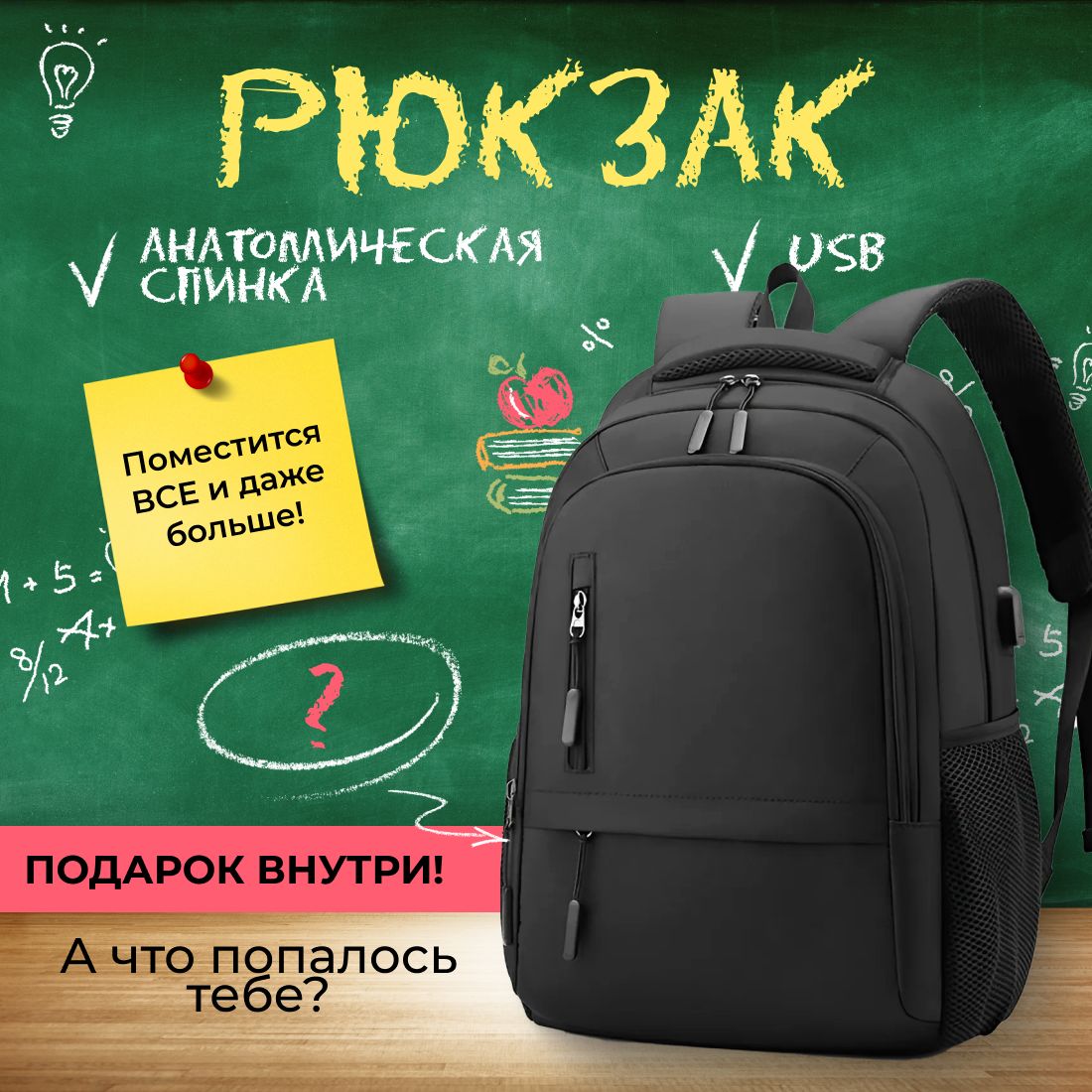 РюкзакшкольныйподростковыйчерныйдлямальчиковидевочекподростковGOODBAG