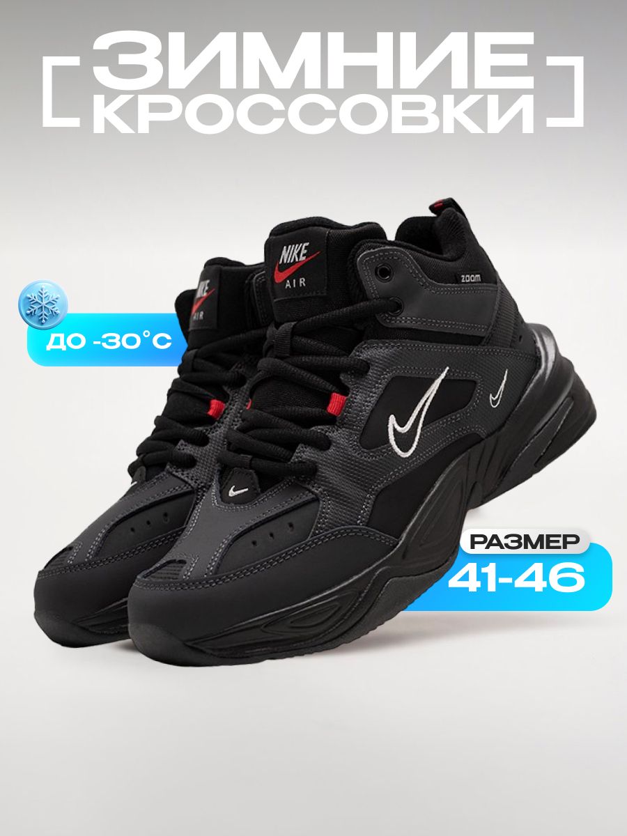 КроссовкиNikeTEKNO