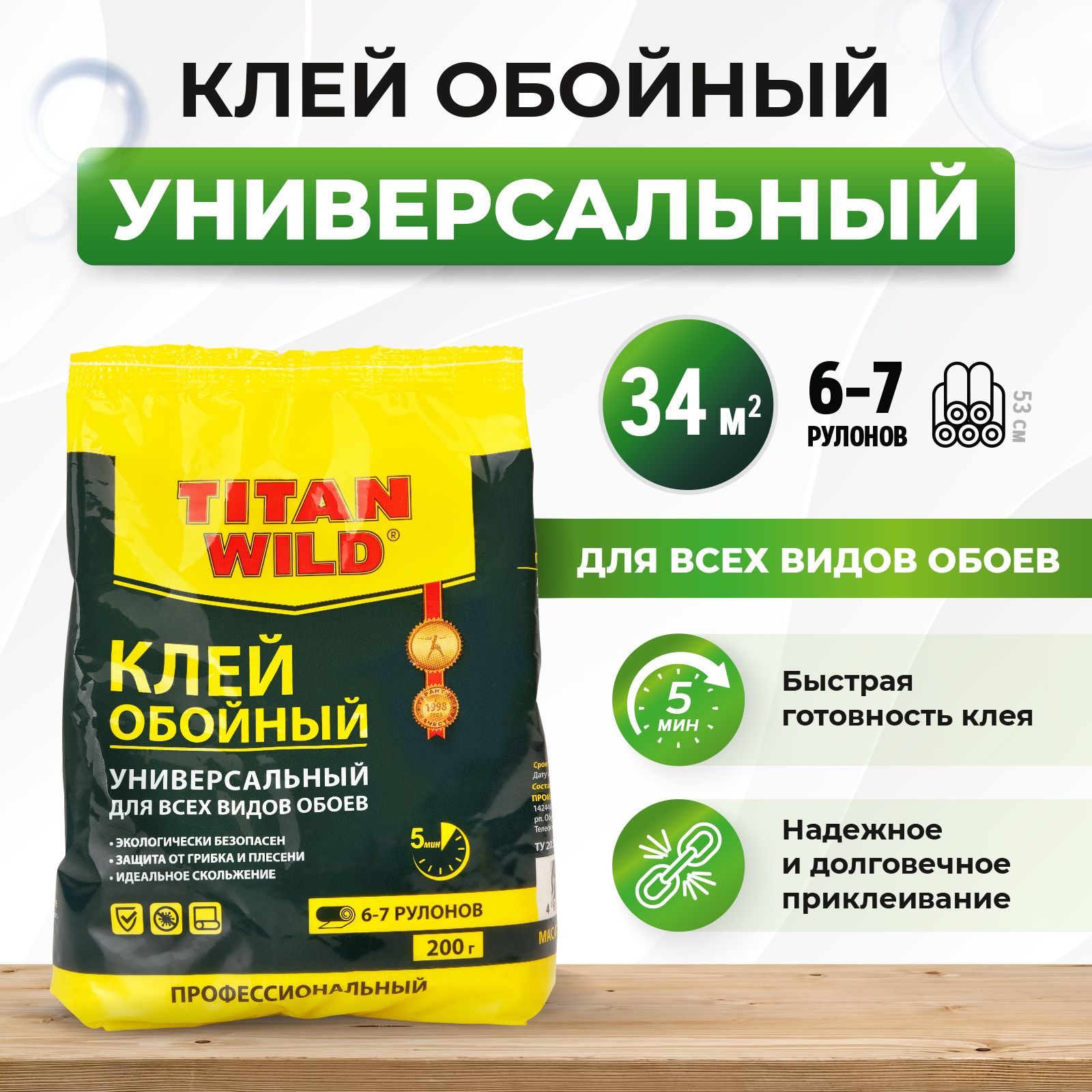 TITAN Wild Клей для обоев, 200 г., 5 л., 1 шт.