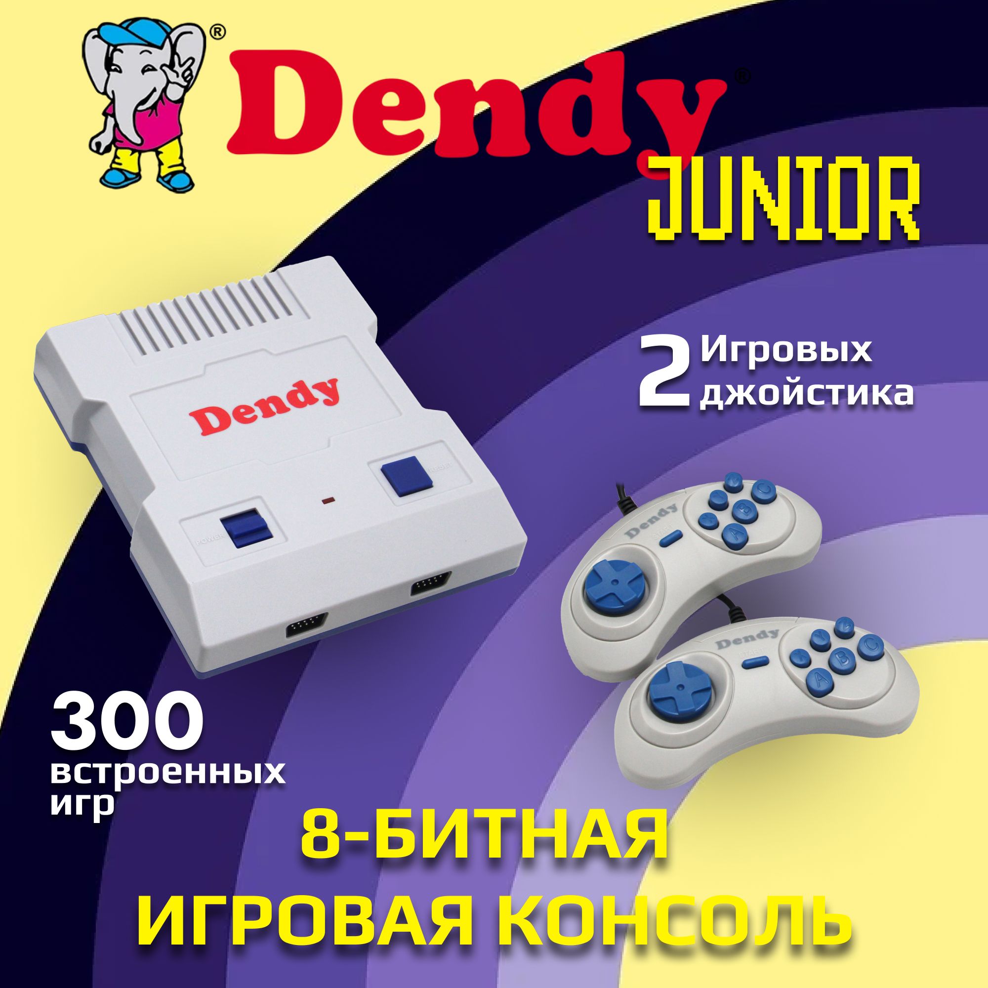 Игровая Приставка Dendy Junior 300 Игр (Новая)