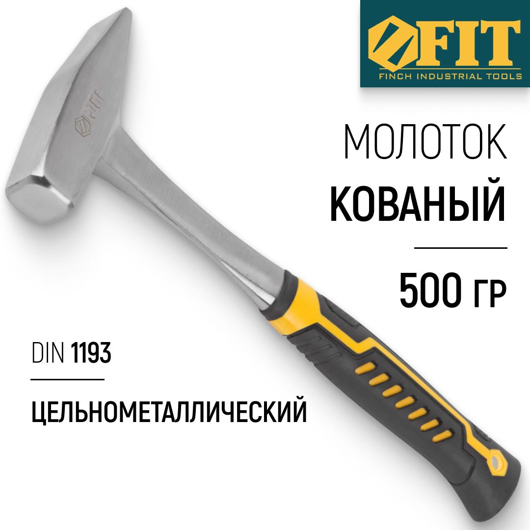 FITМолоток500гр.кованыйDIN1193цельнометаллический,прорезиненнаярукояткаПрофи