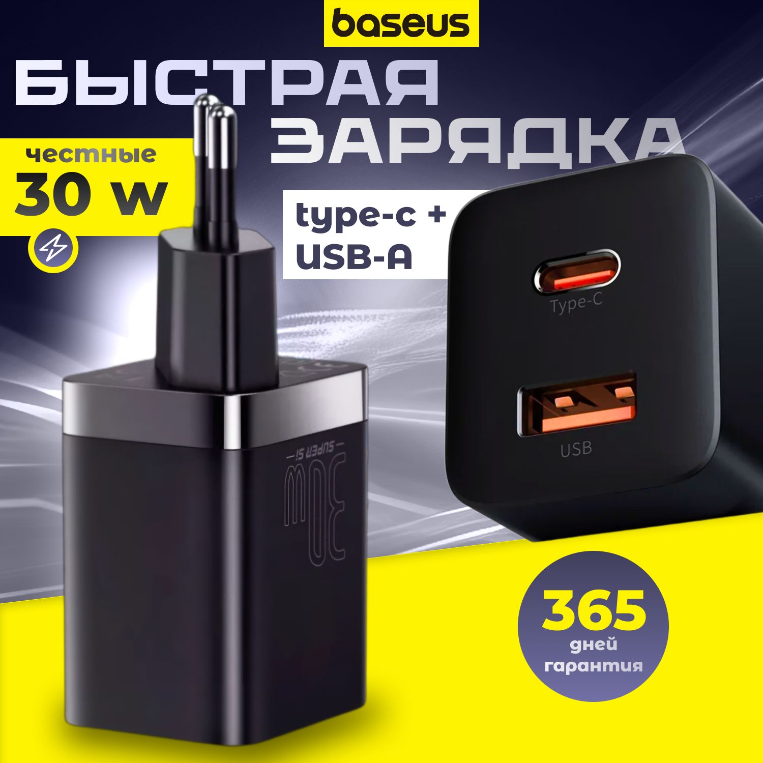 Baseus35W