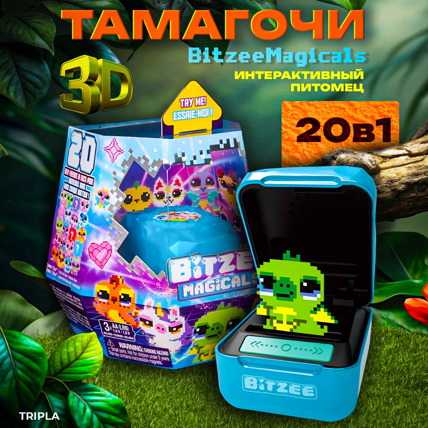 Тамагочи интерактивный цифровой питомец Bitzee 20 в 1