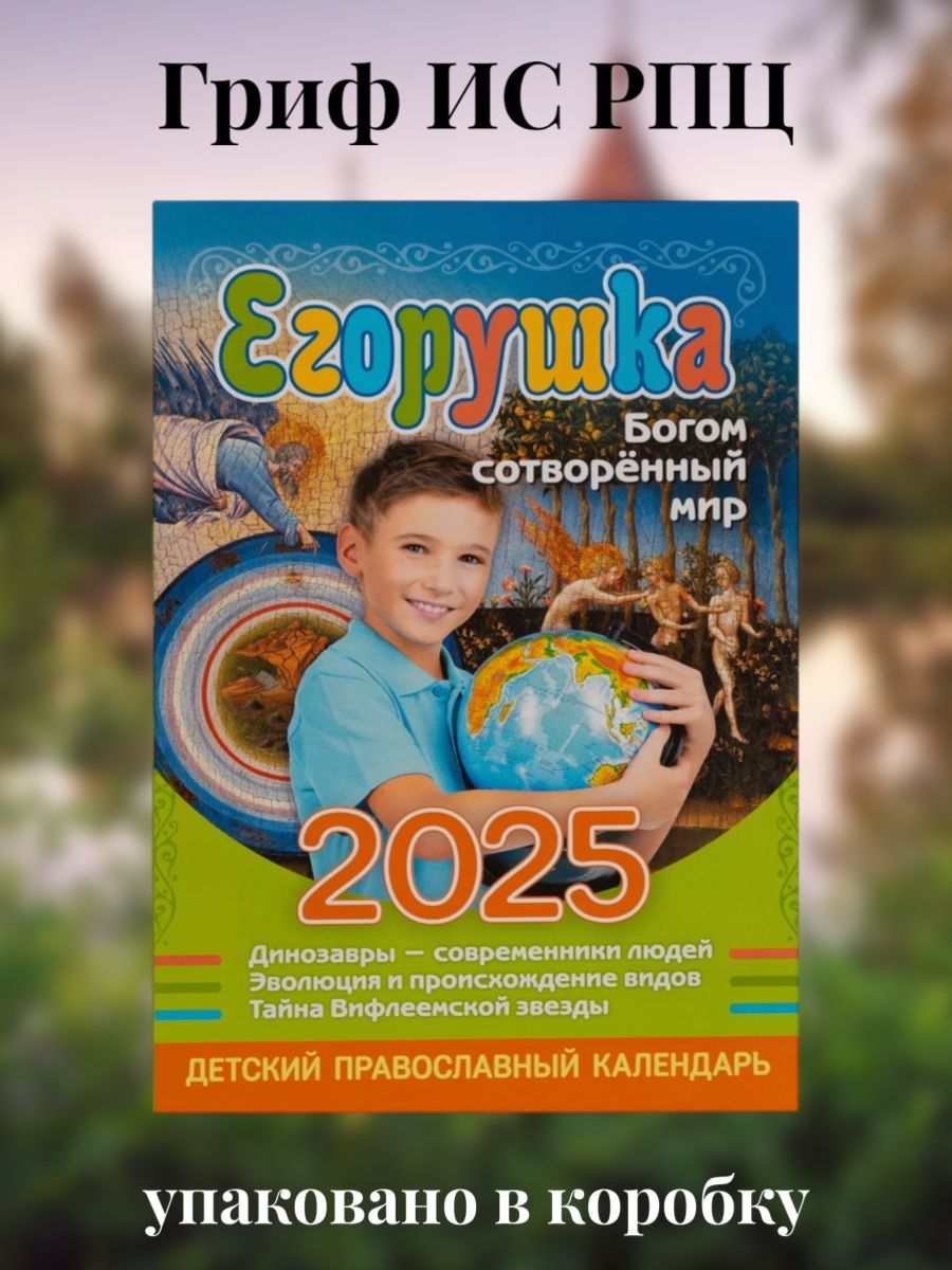 Календарь2025г.