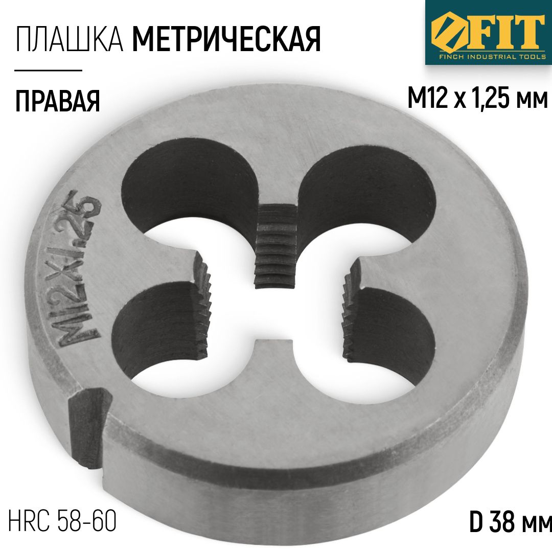 ПлашкаМ12×1.25