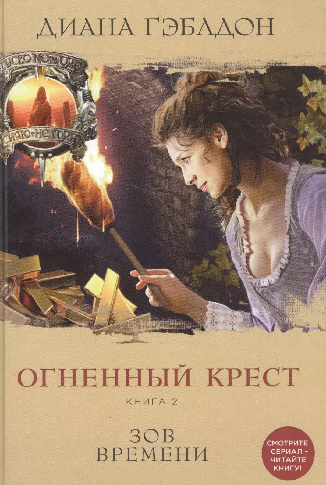 Написано Кровью Моего Сердца Книга Купить