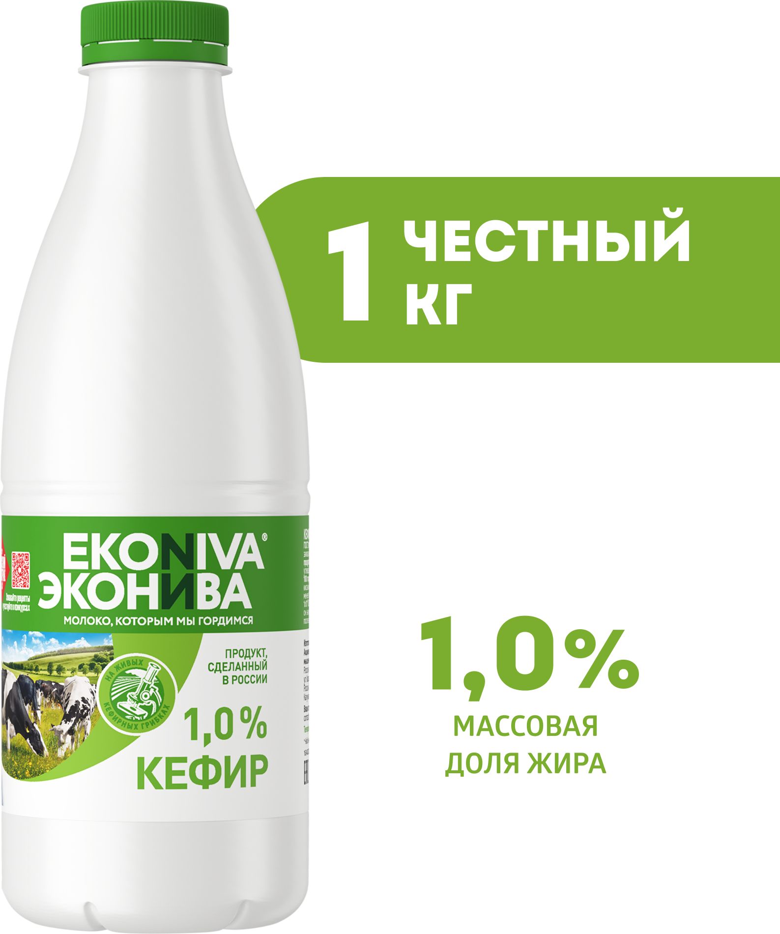 Кефир ЭкоНива, 1%, 1 кг