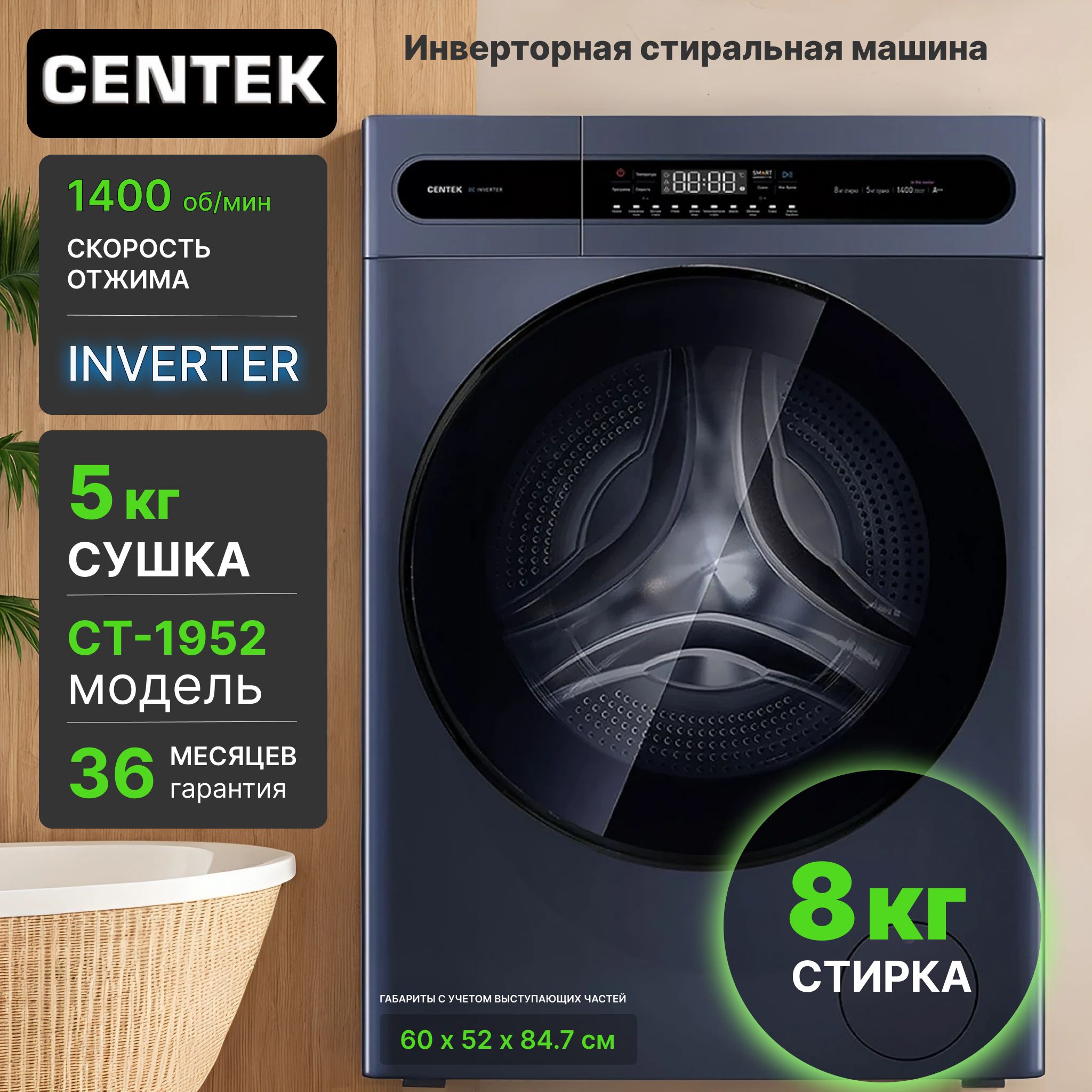 Стиральная машина centek ct-1953. Centek ct 1952 серый. Centek ct 1952 серый. Centek ct 1952 серый. Стиральная машина samsung ww60j4090hw.