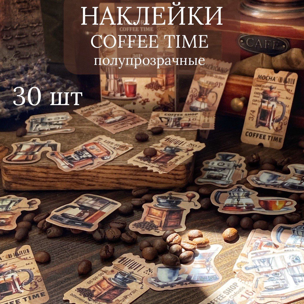 invada Стикеры 30 шт., листов: 30 купить на OZON по низкой цене (1654737918)