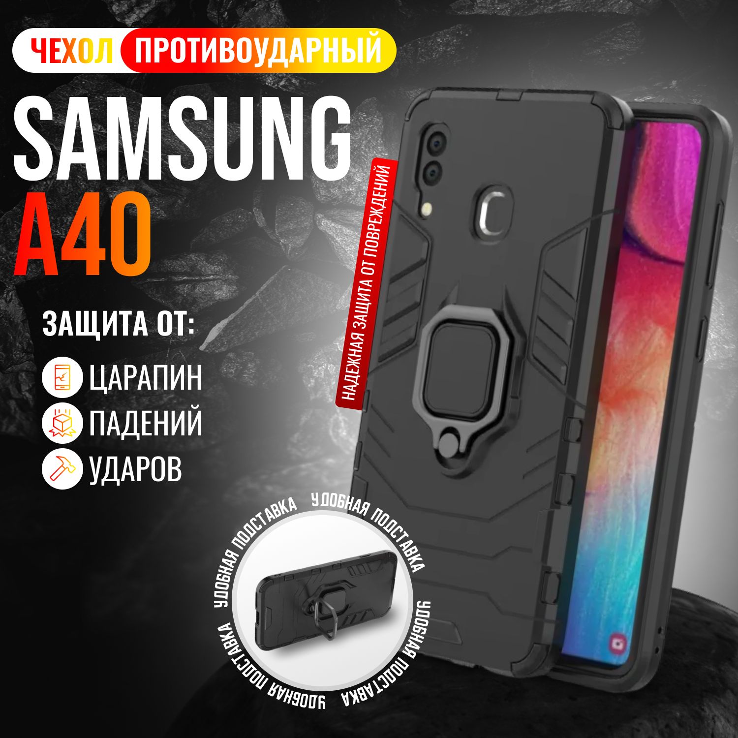 СиликоновыйЧехолSamsungA40