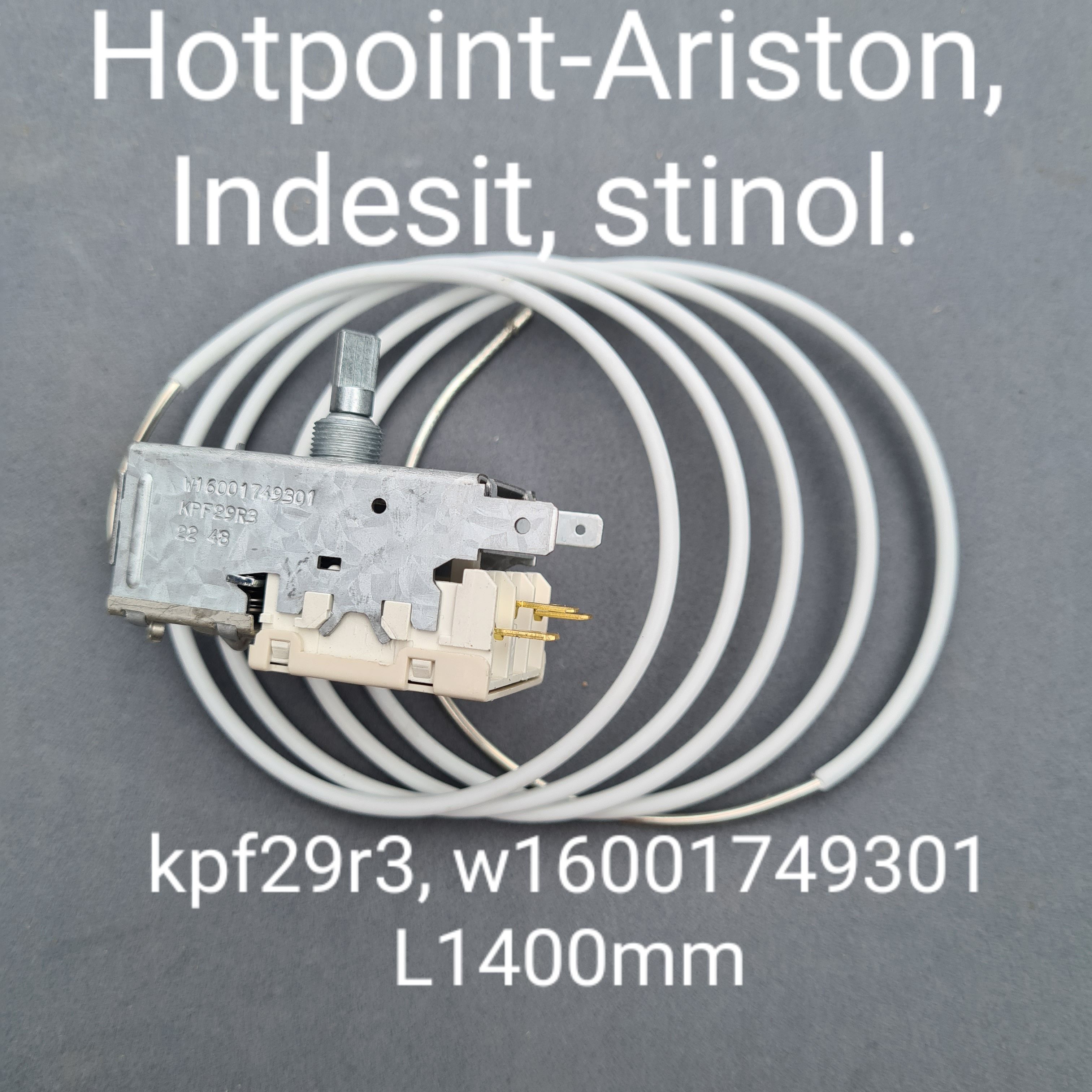 Термостат KPF29R3 для холодильника Indesit, Hotpoint-Ariston, Stinol, L1400мм