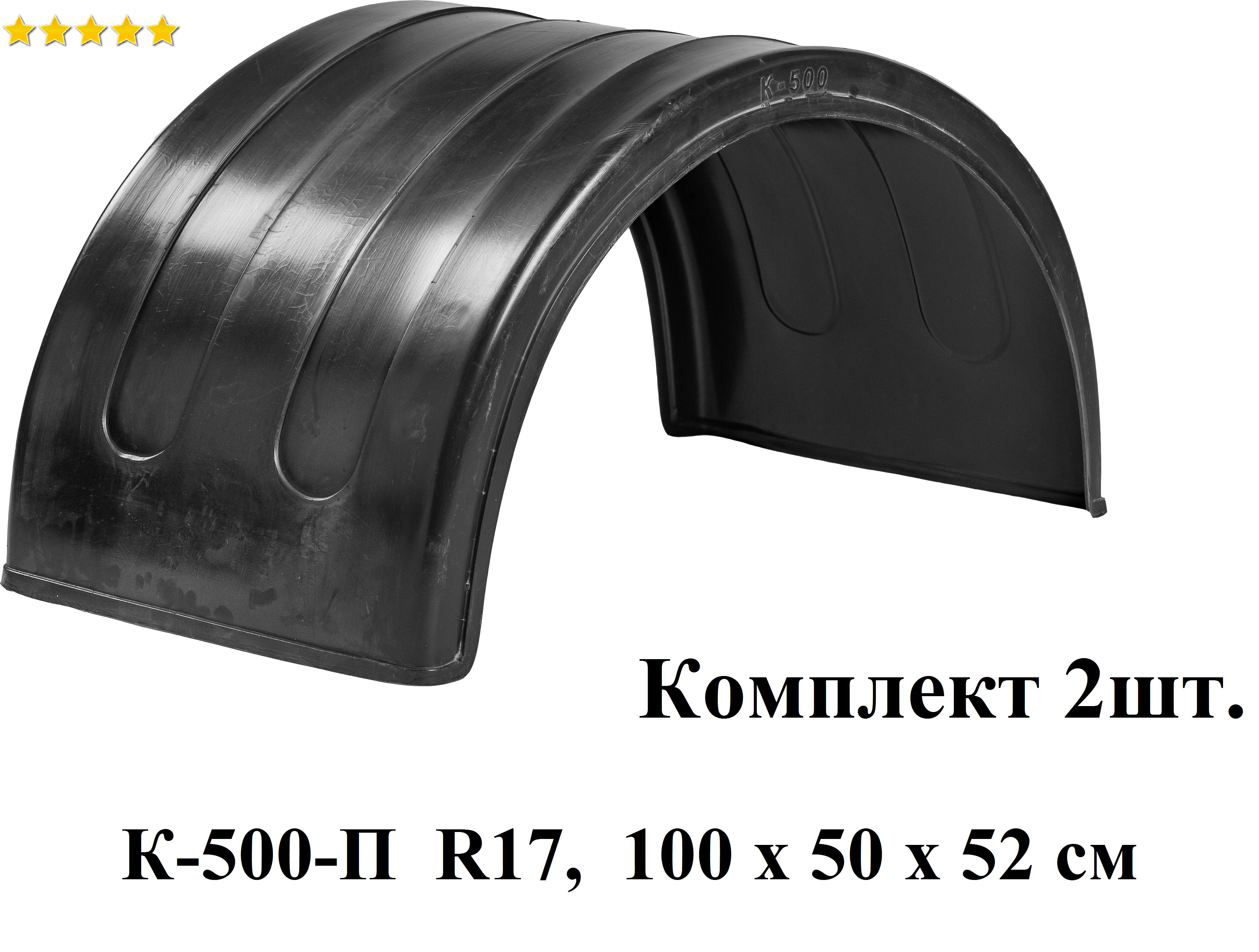 ЭКСТРУЗИОН Крыло для автомобиля, арт. 85125265855 купить на OZON по низкой  цене (879037727)