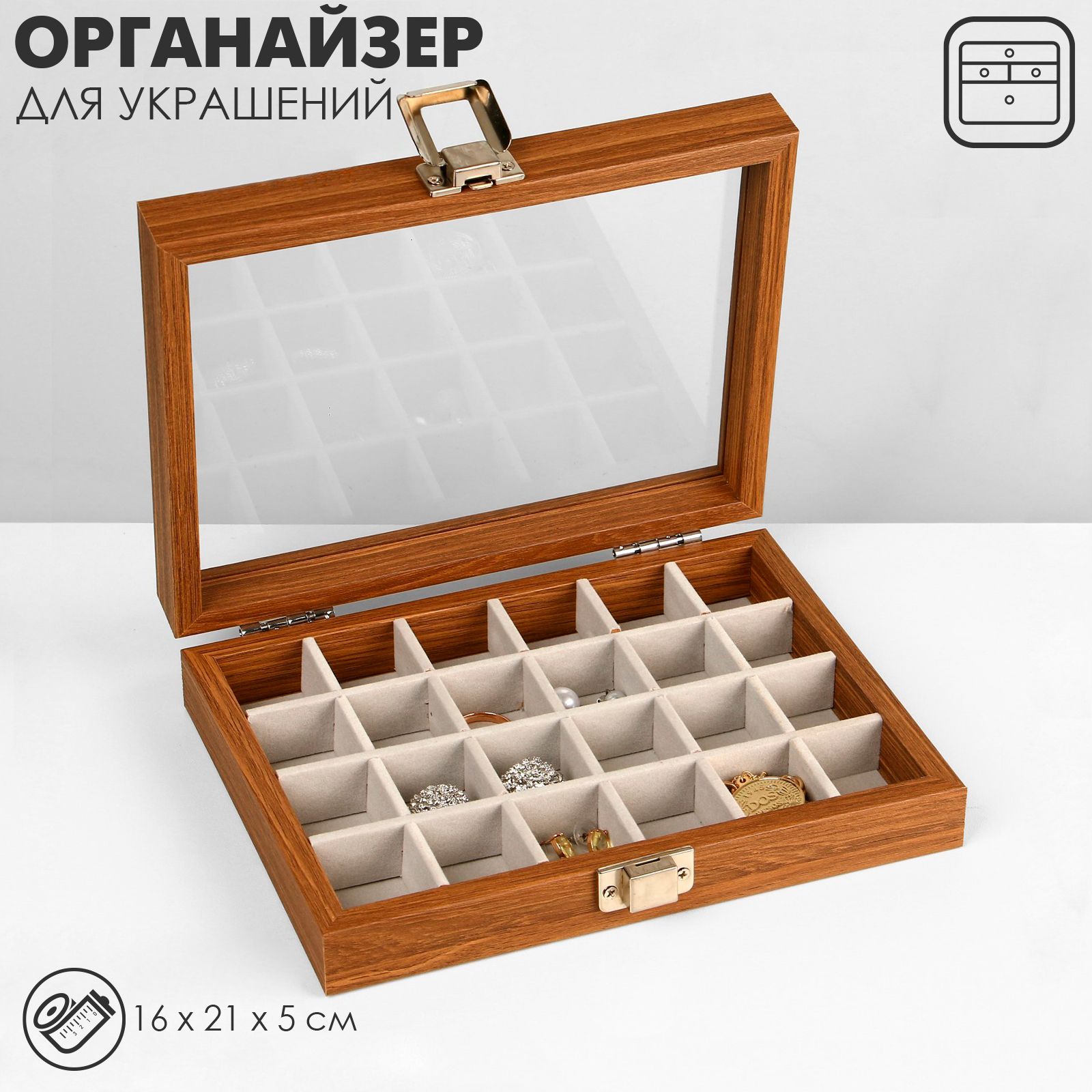 Подставка для украшений "Шкатулка дерево" 24 ячейки, 16x21x5 см, цвет серый в дереве