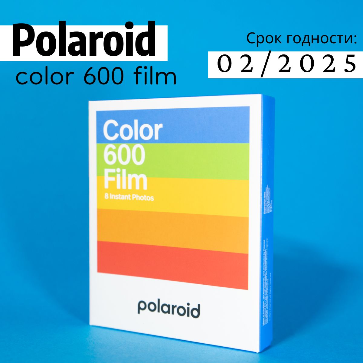 Картридж Polaroid Color 600 Film цветная 8 снимков купить на OZON по низкой цене (1394974976)