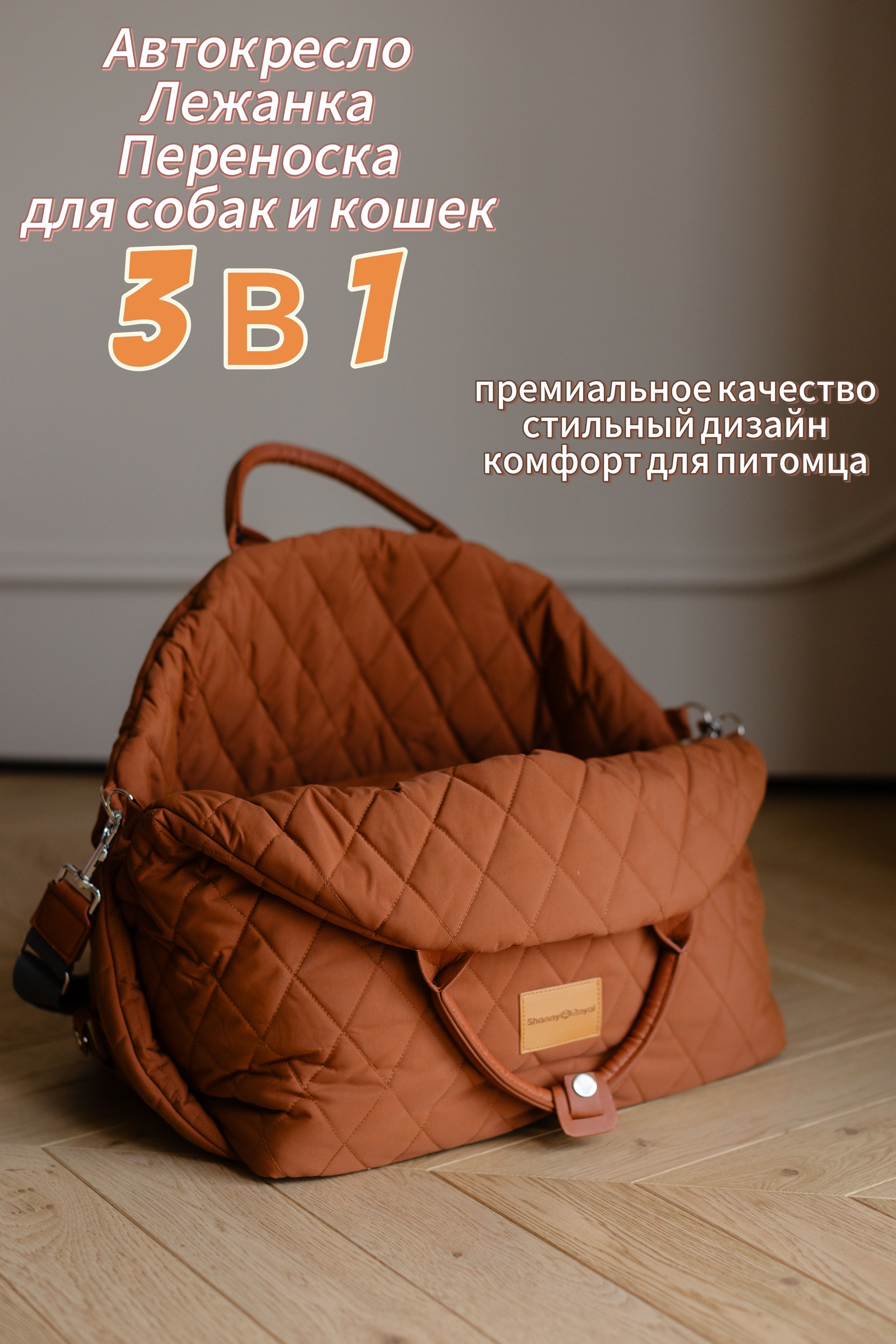 Автокресло для...